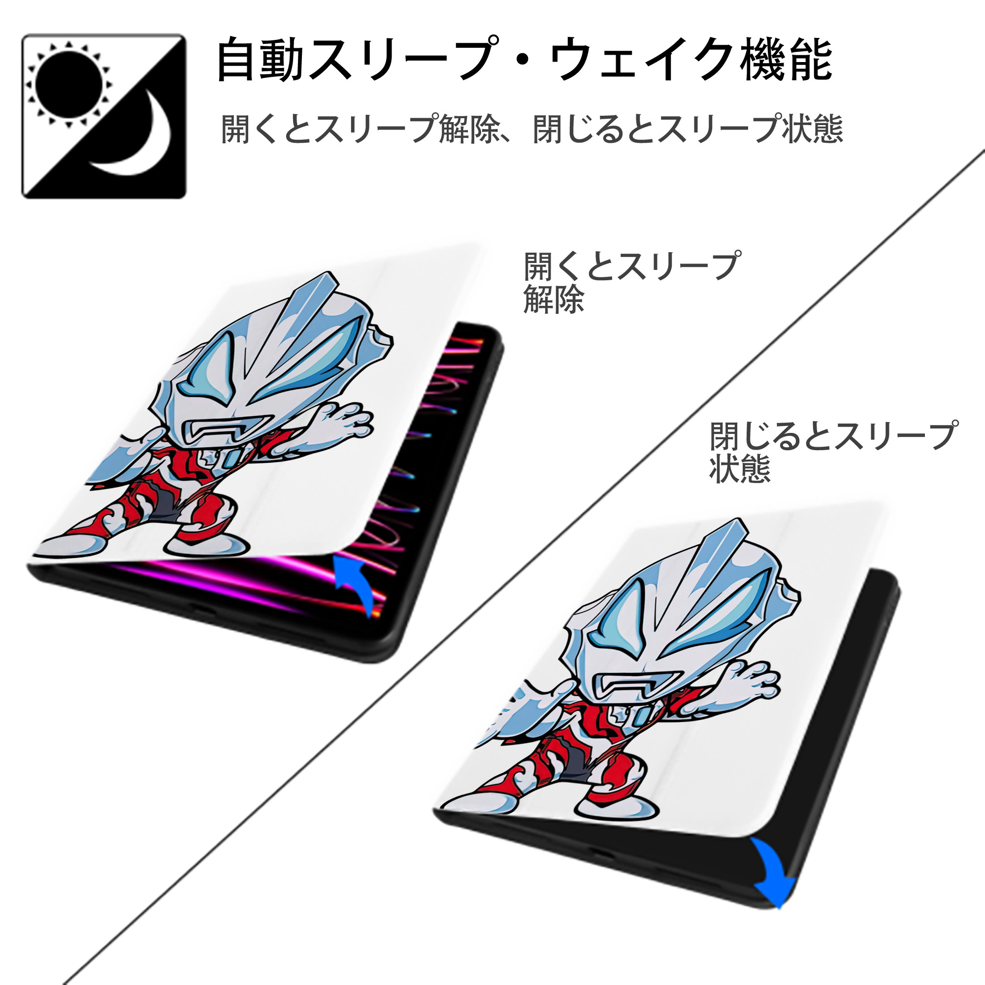 ウルトラマン Ultraman IPad ケース ペン収納付き 三つ折りスタンド PUレザー×シリコン 対応機種9.5/10.5/10.9インチ