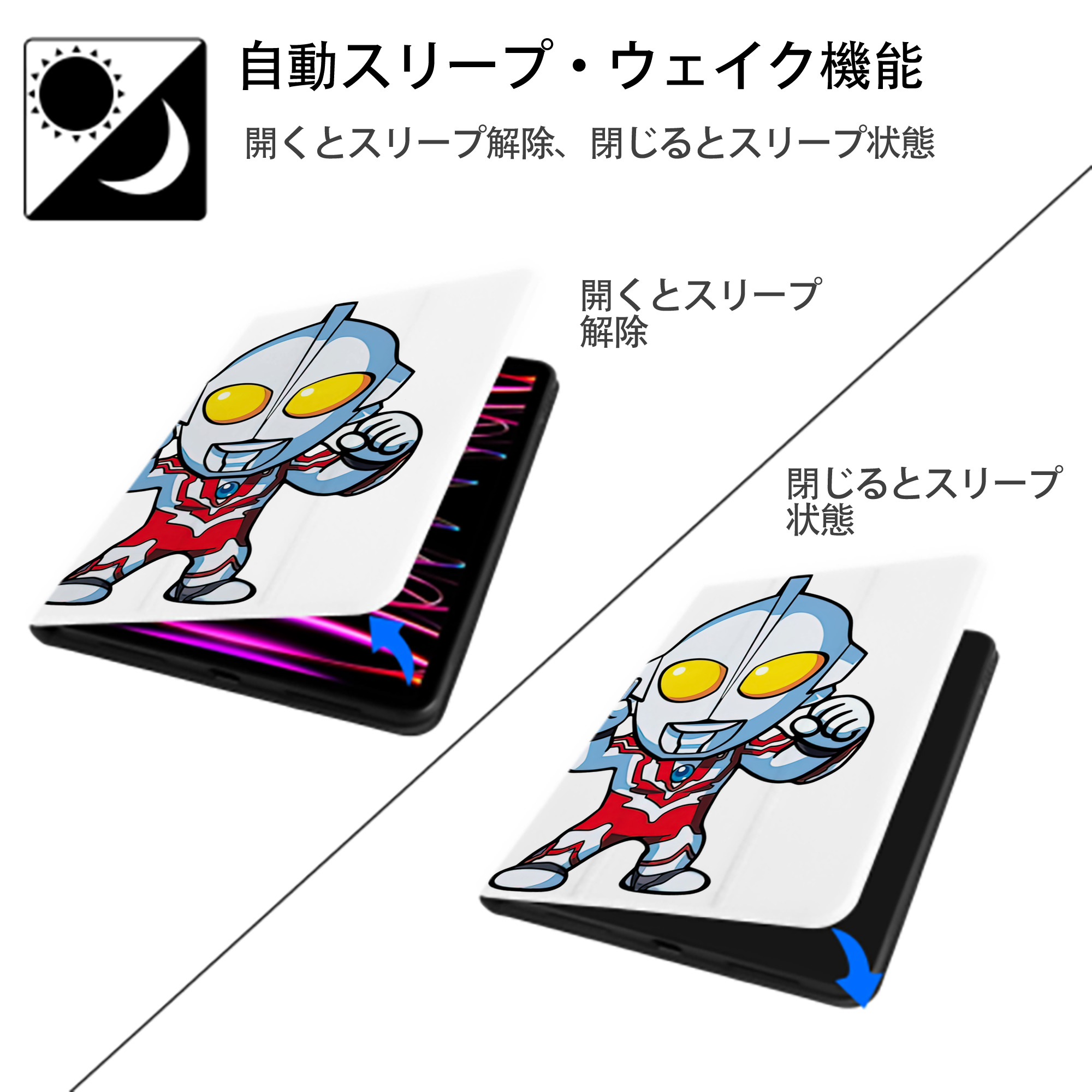 ウルトラマン Ultraman IPad ケース ペン収納付き 三つ折りスタンド PUレザー×シリコン 対応機種9.5/10.5/10.9インチ
