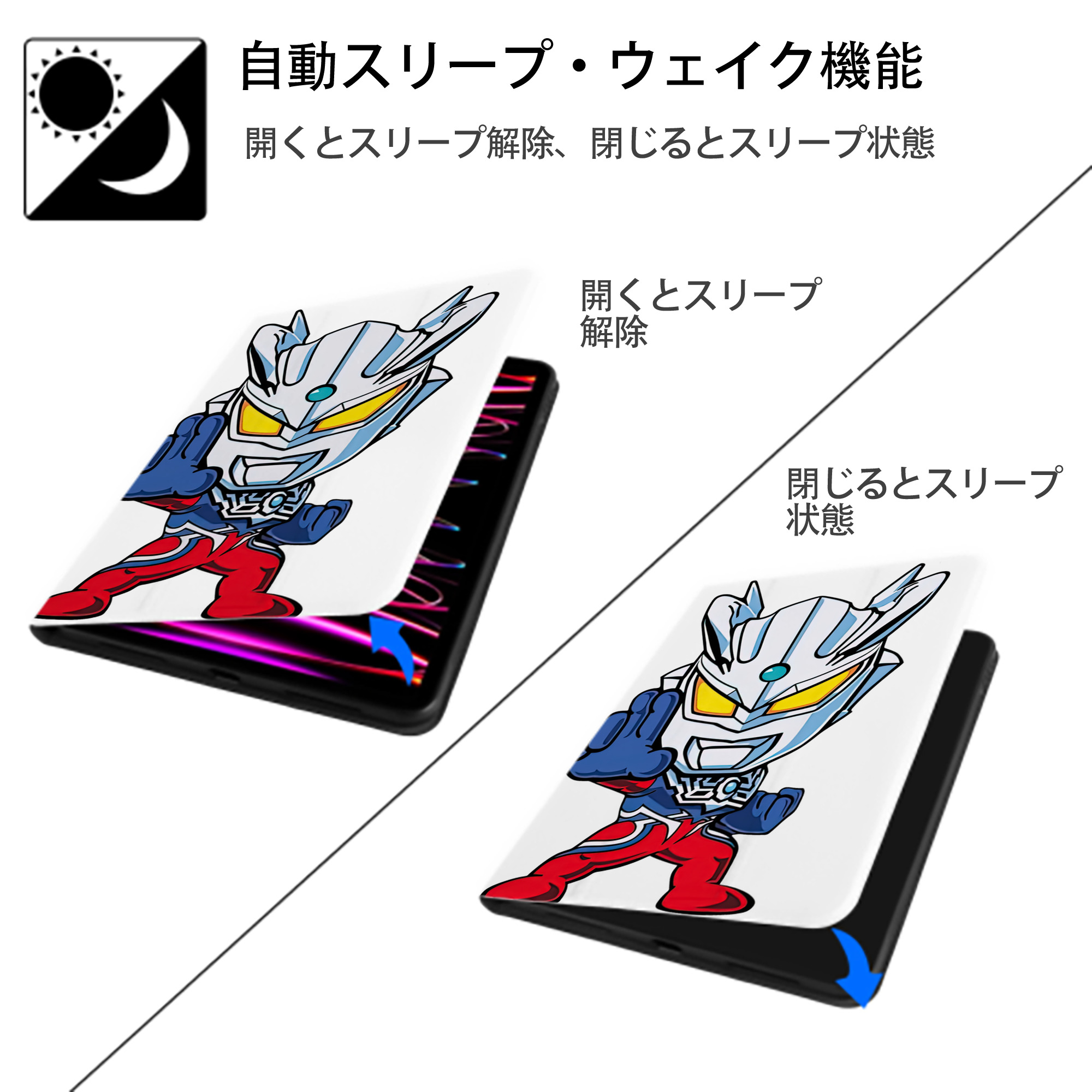 ウルトラマン Ultraman IPad ケース ペン収納付き 三つ折りスタンド PUレザー×シリコン 対応機種9.5/10.5/10.9インチ