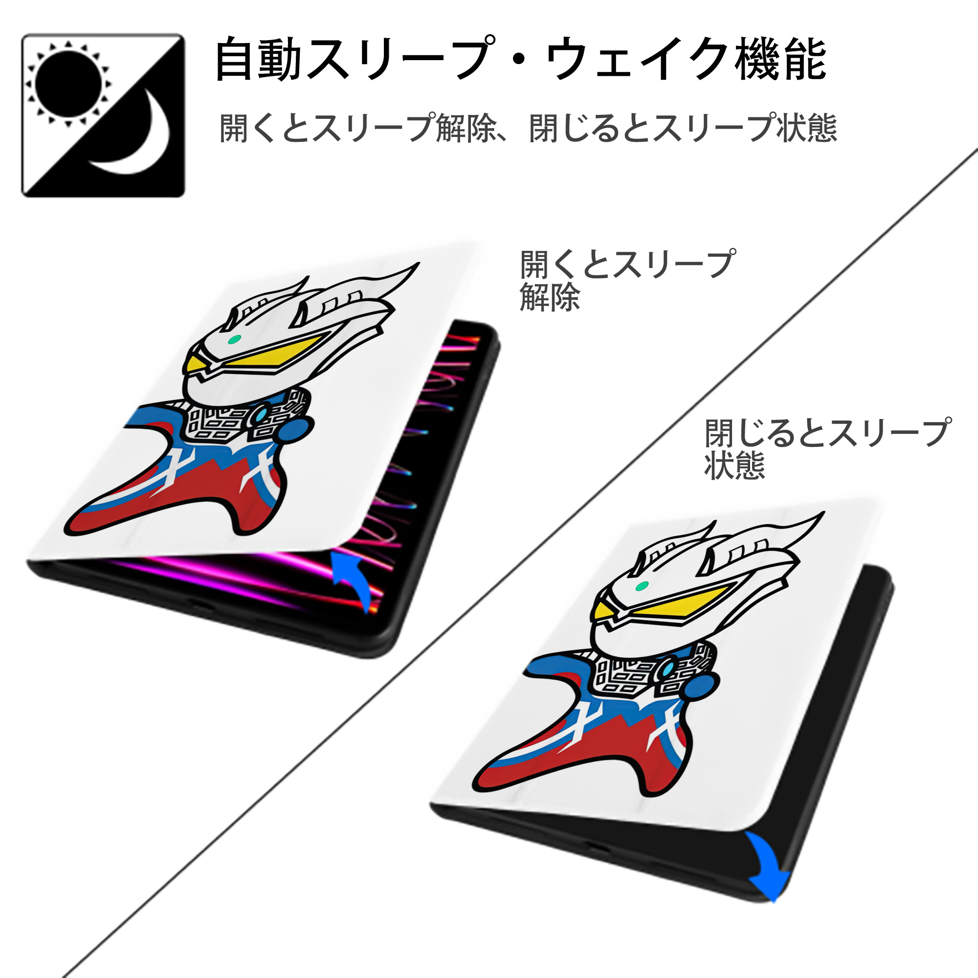 ウルトラマン Ultraman IPad ケース ペン収納付き 三つ折りスタンド PUレザー×シリコン 対応機種9.5/10.5/10.9インチ