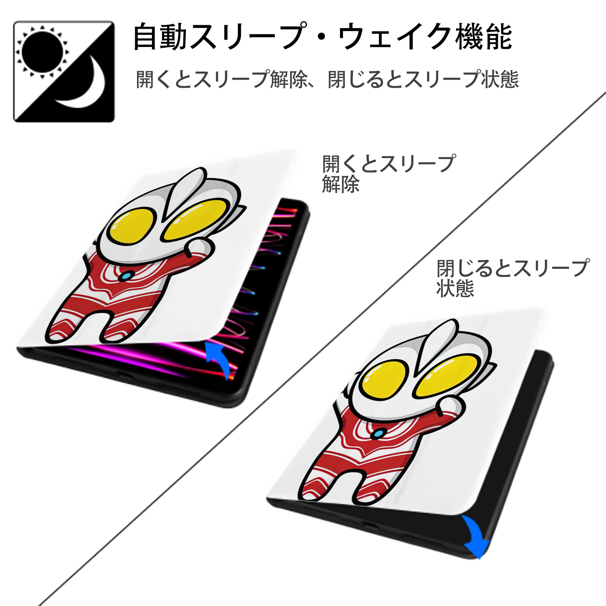 ウルトラマン Ultraman IPad ケース ペン収納付き 三つ折りスタンド PUレザー×シリコン 対応機種9.5/10.5/10.9インチ