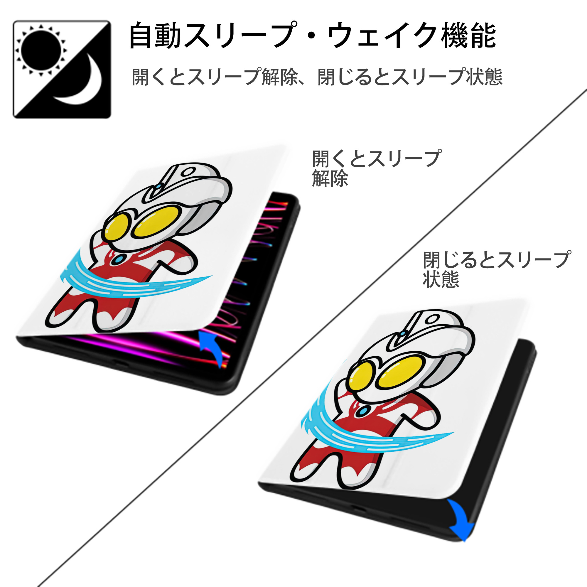 ウルトラマン Ultraman IPad ケース ペン収納付き 三つ折りスタンド PUレザー×シリコン 対応機種9.5/10.5/10.9インチ