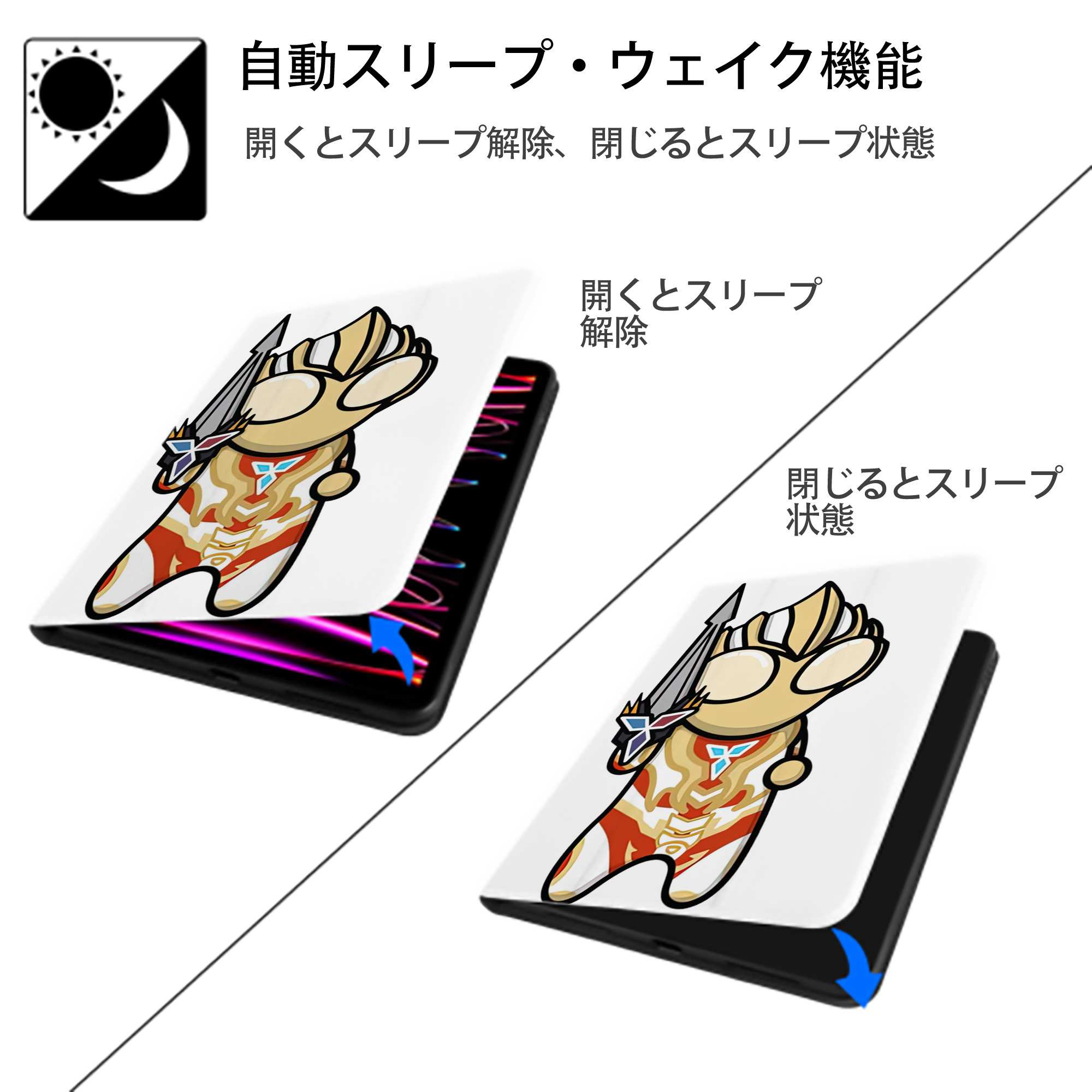 ウルトラマン Ultraman IPad ケース ペン収納付き 三つ折りスタンド PUレザー×シリコン 対応機種9.5/10.5/10.9インチ