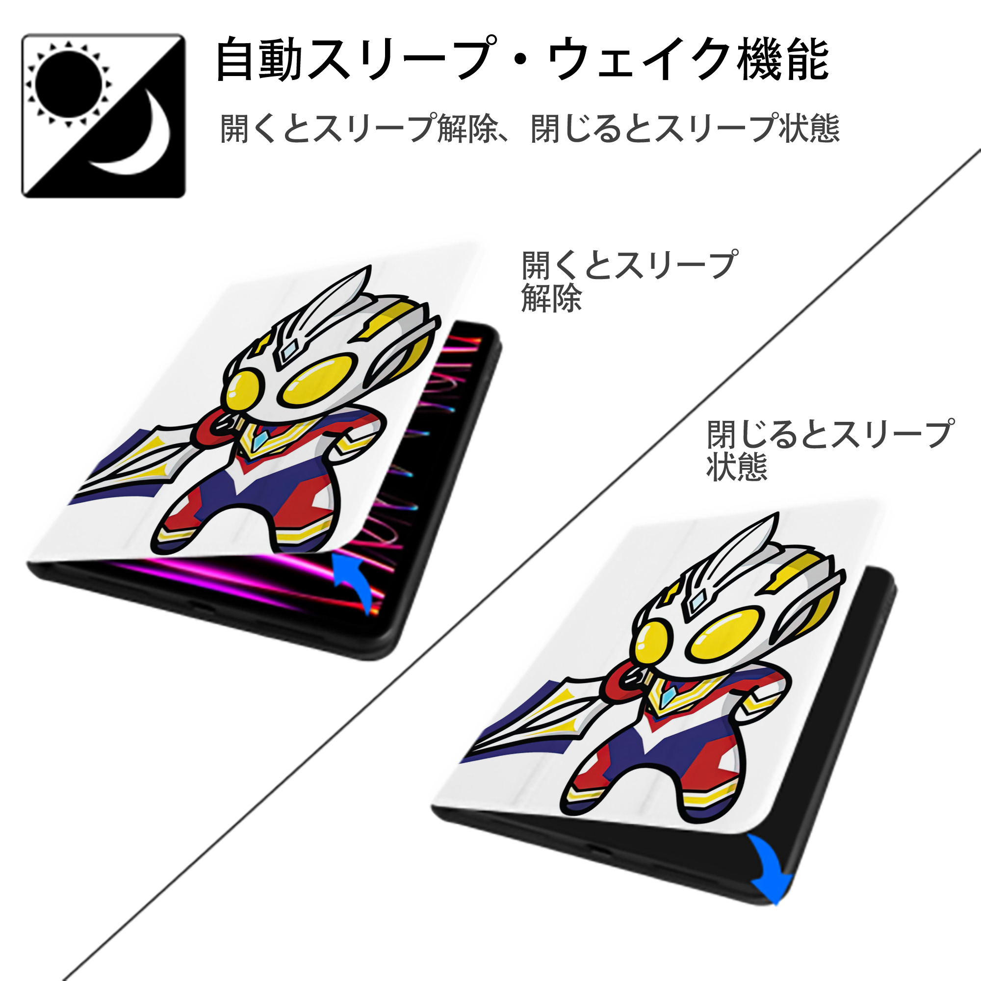 ウルトラマン Ultraman IPad ケース ペン収納付き 三つ折りスタンド PUレザー×シリコン 対応機種9.5/10.5/10.9インチ