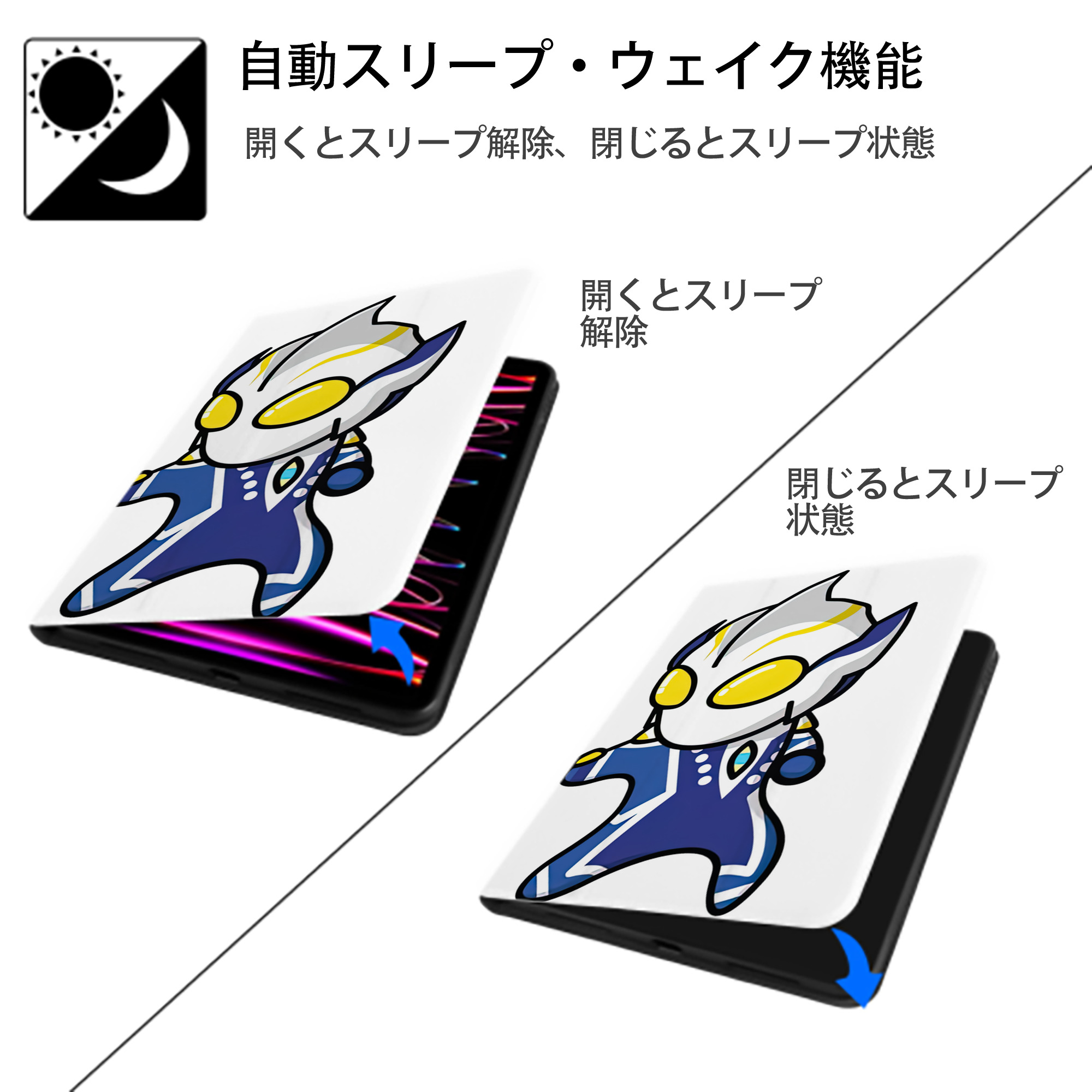 ウルトラマン Ultraman IPad ケース ペン収納付き 三つ折りスタンド PUレザー×シリコン 対応機種9.5/10.5/10.9インチ
