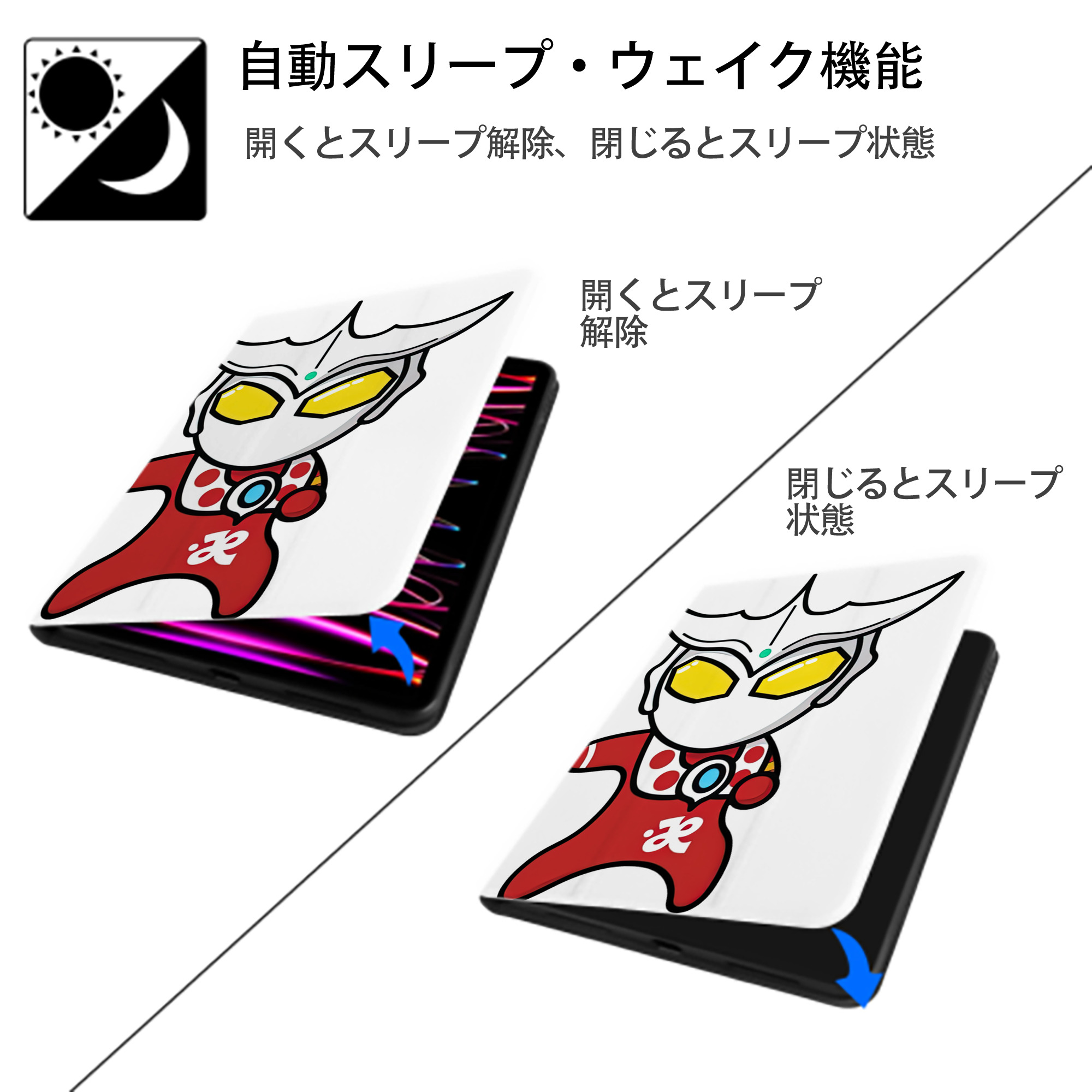 ウルトラマン Ultraman IPad ケース ペン収納付き 三つ折りスタンド PUレザー×シリコン 対応機種9.5/10.5/10.9インチ
