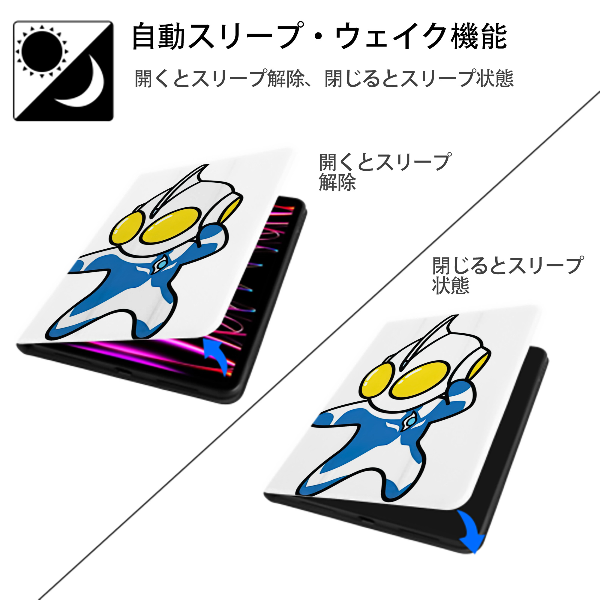 ウルトラマン Ultraman IPad ケース ペン収納付き 三つ折りスタンド PUレザー×シリコン 対応機種9.5/10.5/10.9インチ