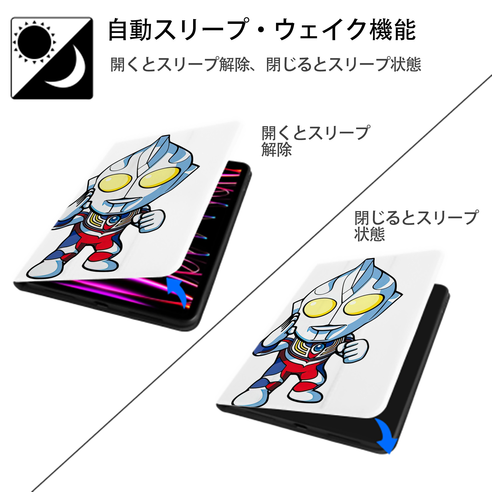ウルトラマン Ultraman IPad ケース ペン収納付き 三つ折りスタンド PUレザー×シリコン 対応機種9.5/10.5/10.9インチ