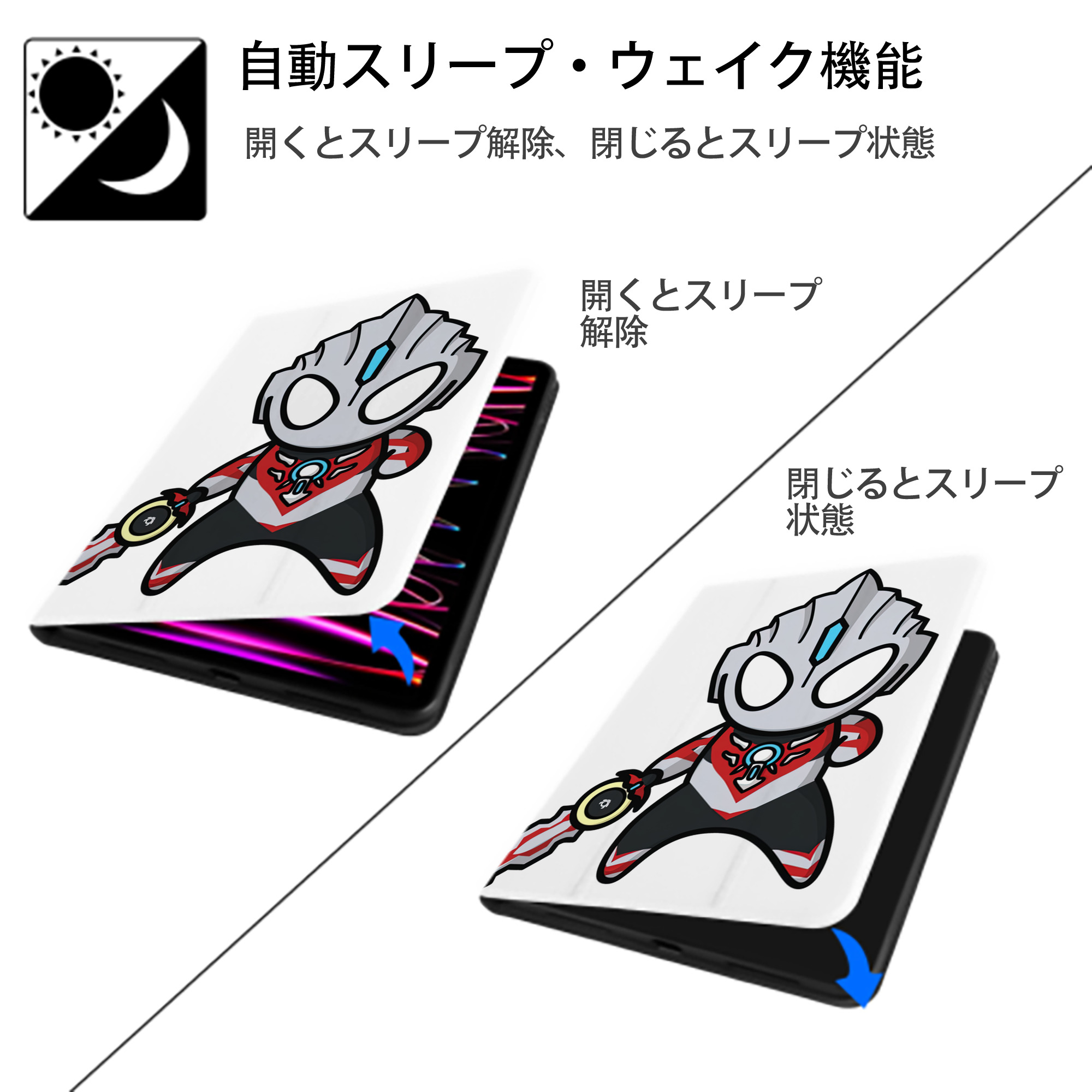 ウルトラマン Ultraman IPad ケース ペン収納付き 三つ折りスタンド PUレザー×シリコン 対応機種9.5/10.5/10.9インチ