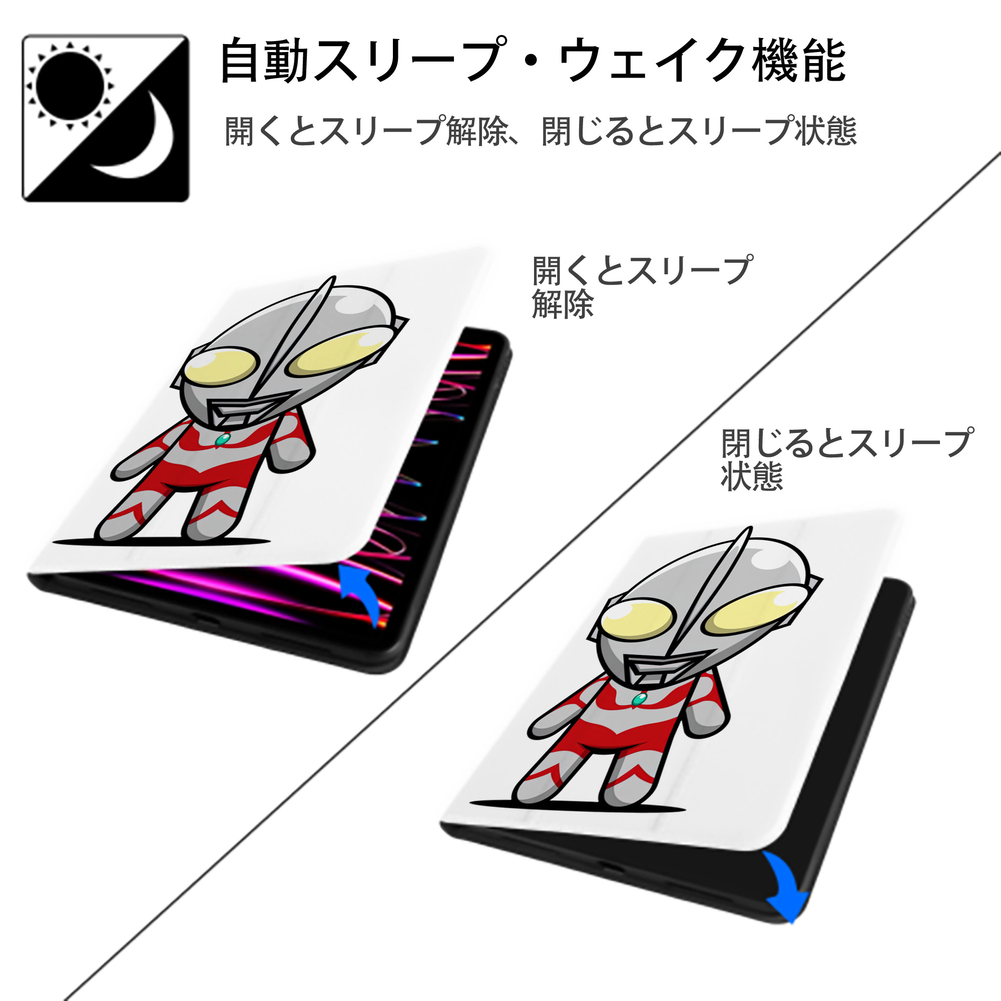 ウルトラマン Ultraman IPad ケース ペン収納付き 三つ折りスタンド PUレザー×シリコン 対応機種9.5/10.5/10.9インチ