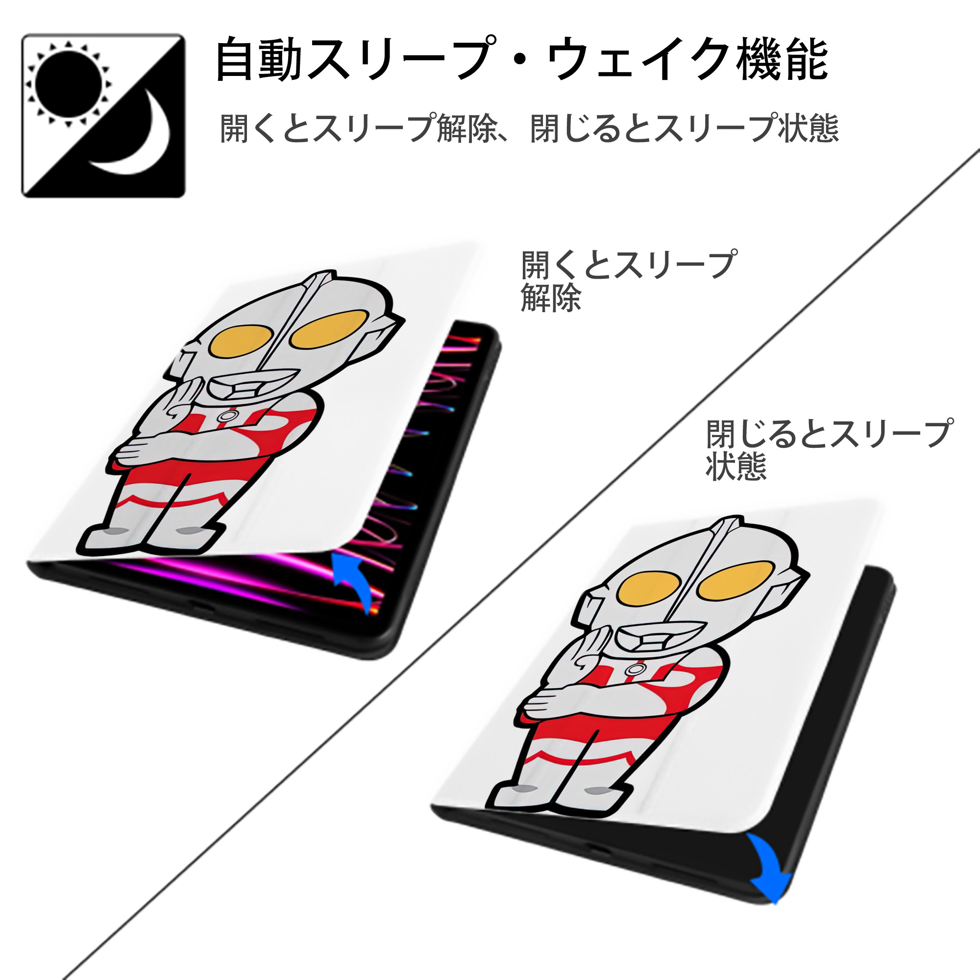 ウルトラマン Ultraman IPad ケース ペン収納付き 三つ折りスタンド PUレザー×シリコン 対応機種9.5/10.5/10.9インチ