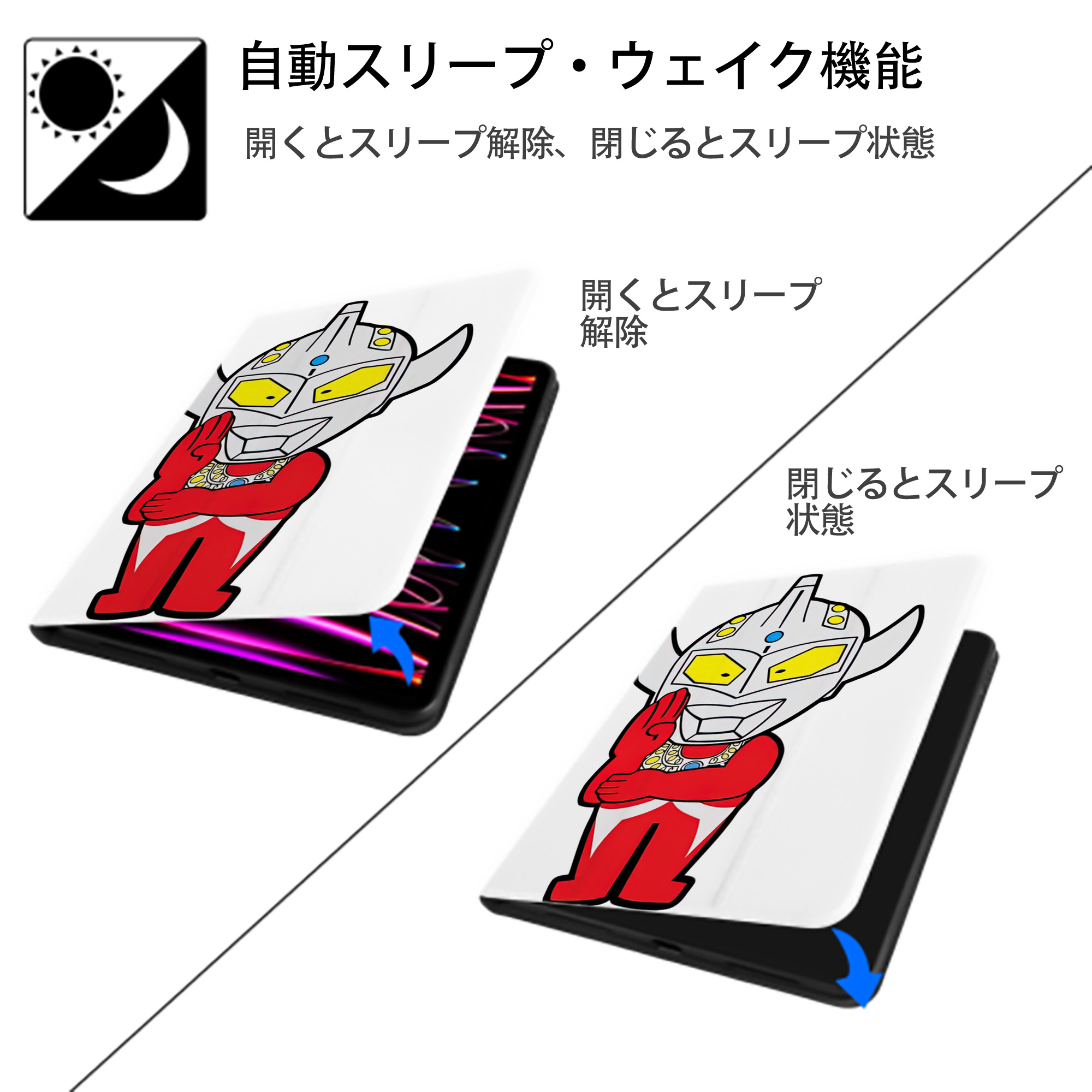 ウルトラマン Ultraman IPad ケース ペン収納付き 三つ折りスタンド PUレザー×シリコン 対応機種9.5/10.5/10.9インチ