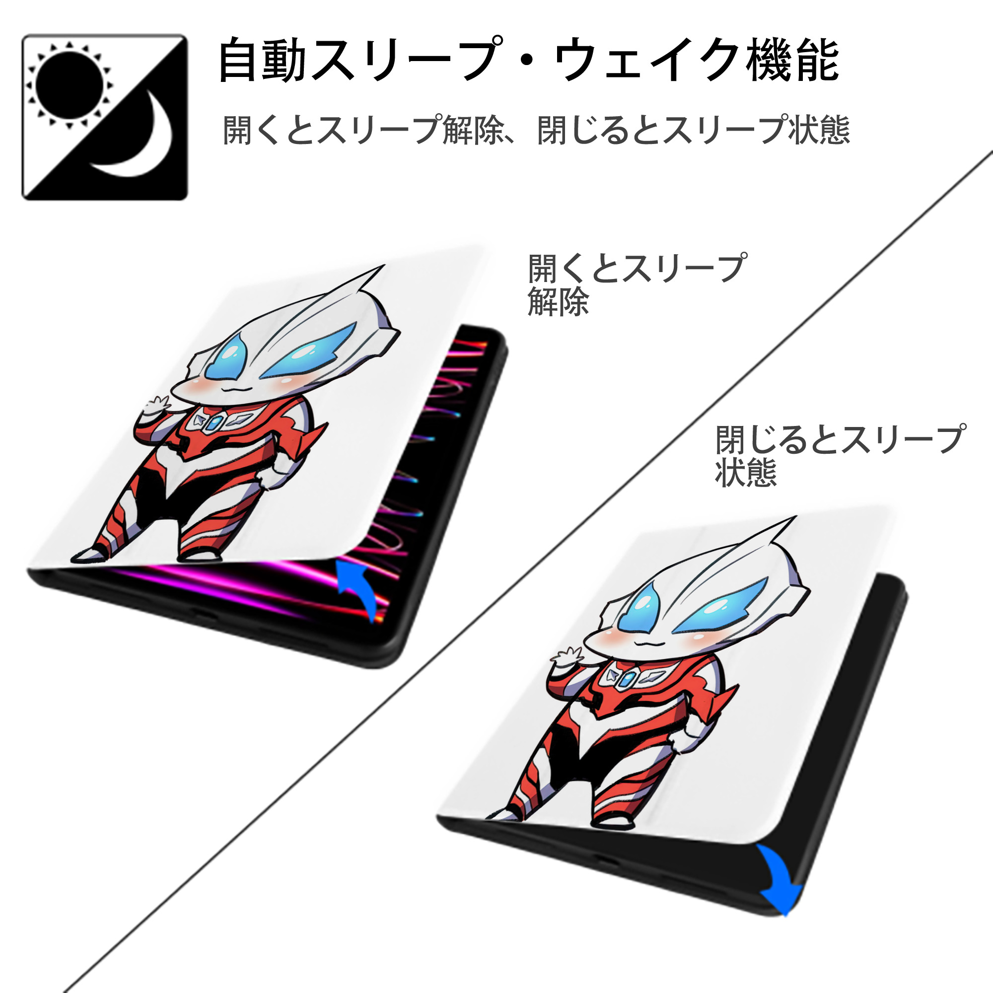 ウルトラマン Ultraman IPad ケース ペン収納付き 三つ折りスタンド PUレザー×シリコン 対応機種9.5/10.5/10.9インチ