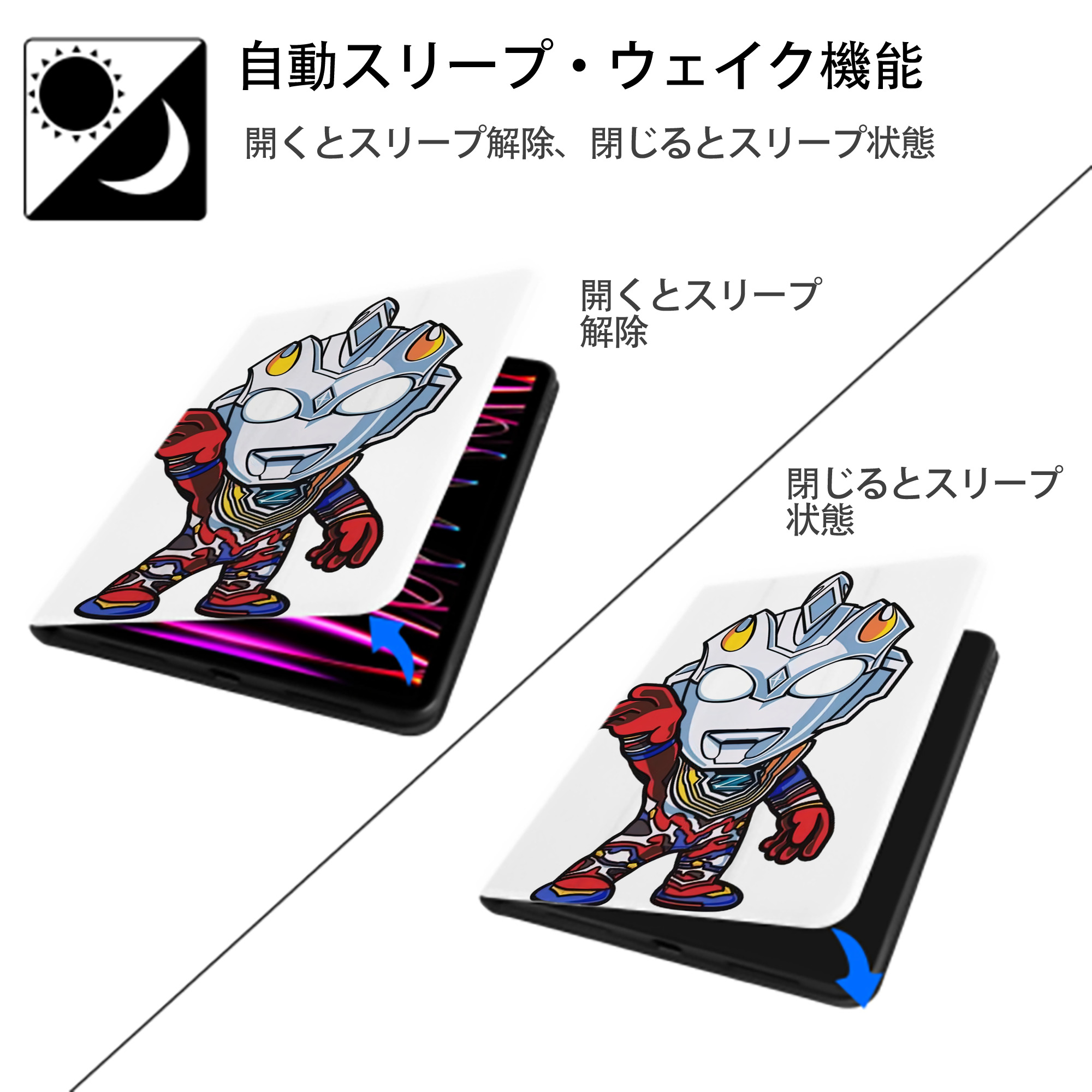 ウルトラマン Ultraman IPad ケース ペン収納付き 三つ折りスタンド PUレザー×シリコン 対応機種9.5/10.5/10.9インチ