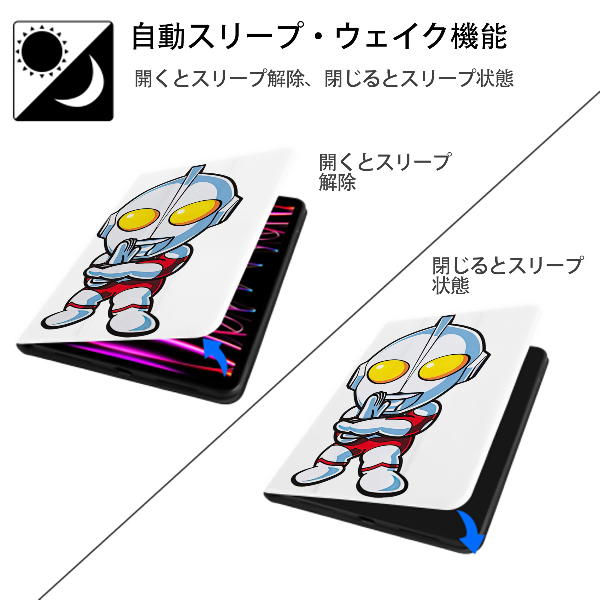 ウルトラマン Ultraman IPad ケース ペン収納付き 三つ折りスタンド PUレザー×シリコン 対応機種9.5/10.5/10.9インチ