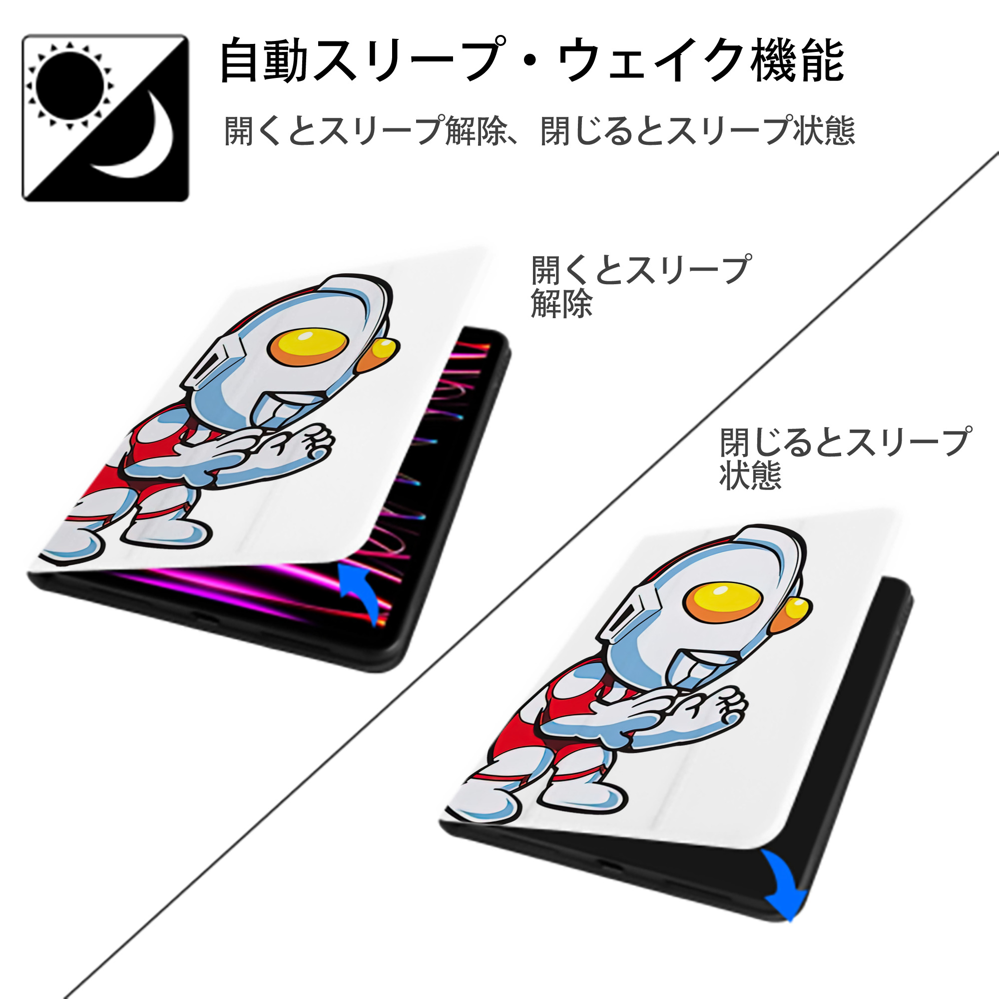 ウルトラマン Ultraman IPad ケース ペン収納付き 三つ折りスタンド PUレザー×シリコン 対応機種9.5/10.5/10.9インチ