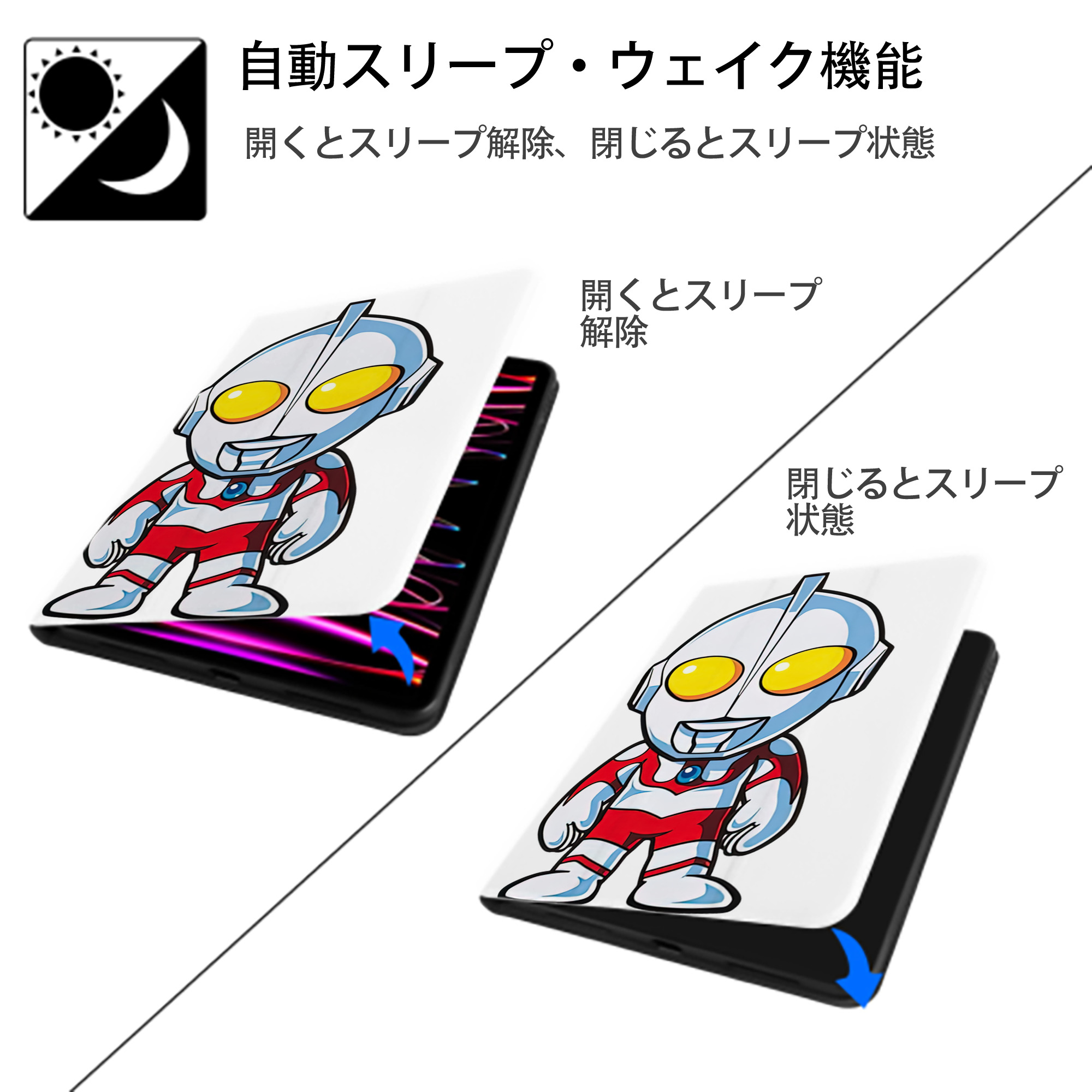 ウルトラマン Ultraman IPad ケース ペン収納付き 三つ折りスタンド PUレザー×シリコン 対応機種9.5/10.5/10.9インチ