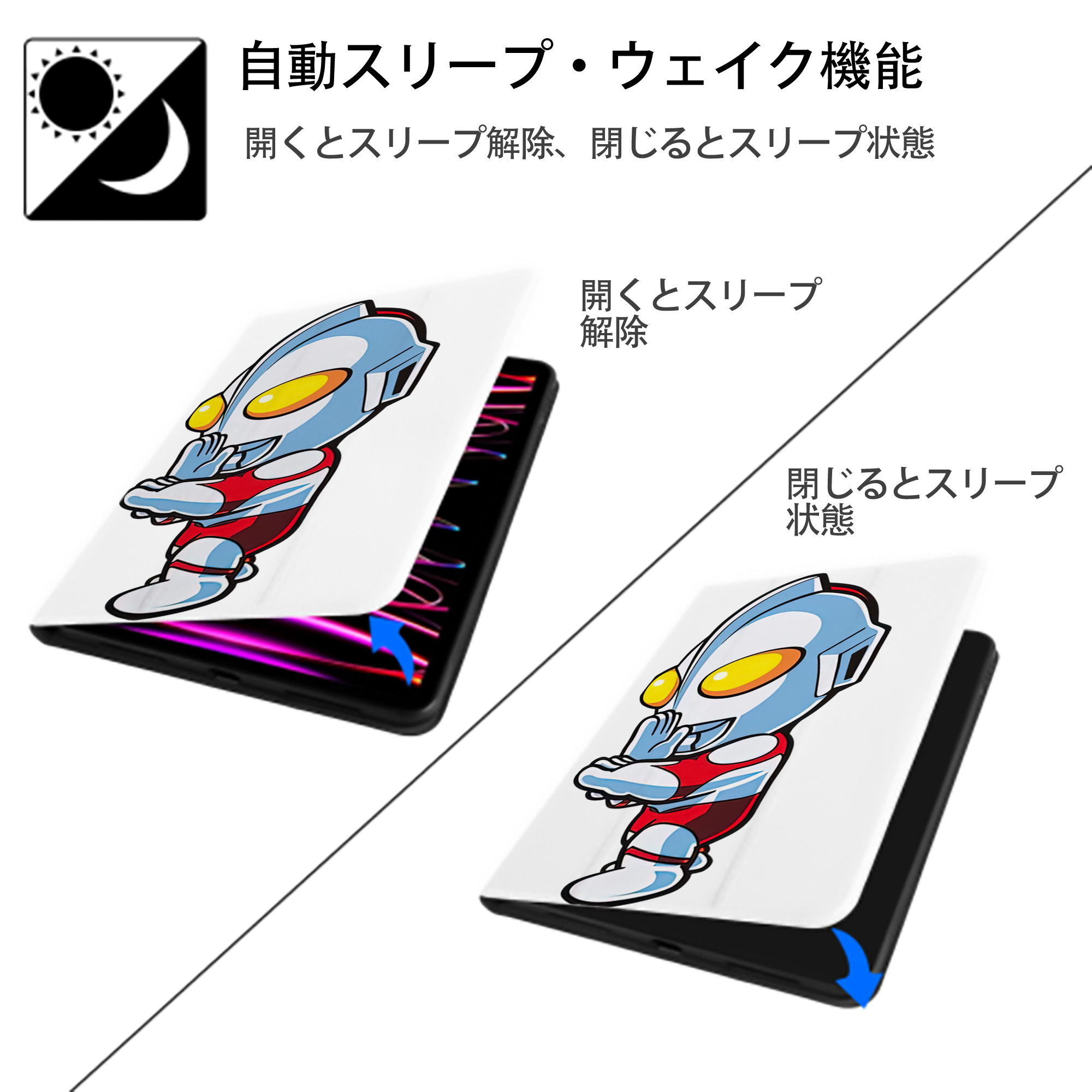 ウルトラマン Ultraman IPad ケース ペン収納付き 三つ折りスタンド PUレザー×シリコン 対応機種9.5/10.5/10.9インチ