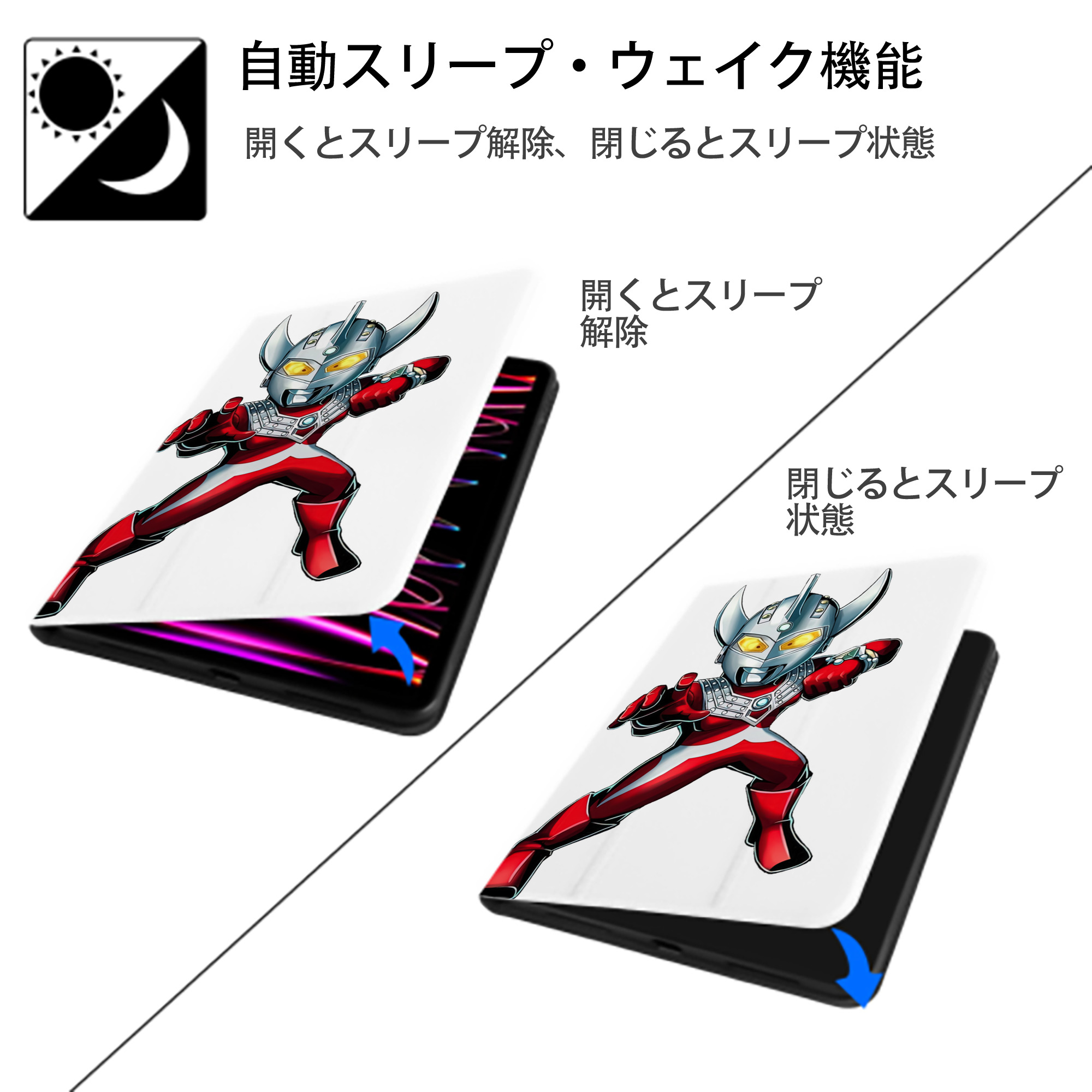 ウルトラマン Ultraman IPad ケース ペン収納付き 三つ折りスタンド PUレザー×シリコン 対応機種9.5/10.5/10.9インチ