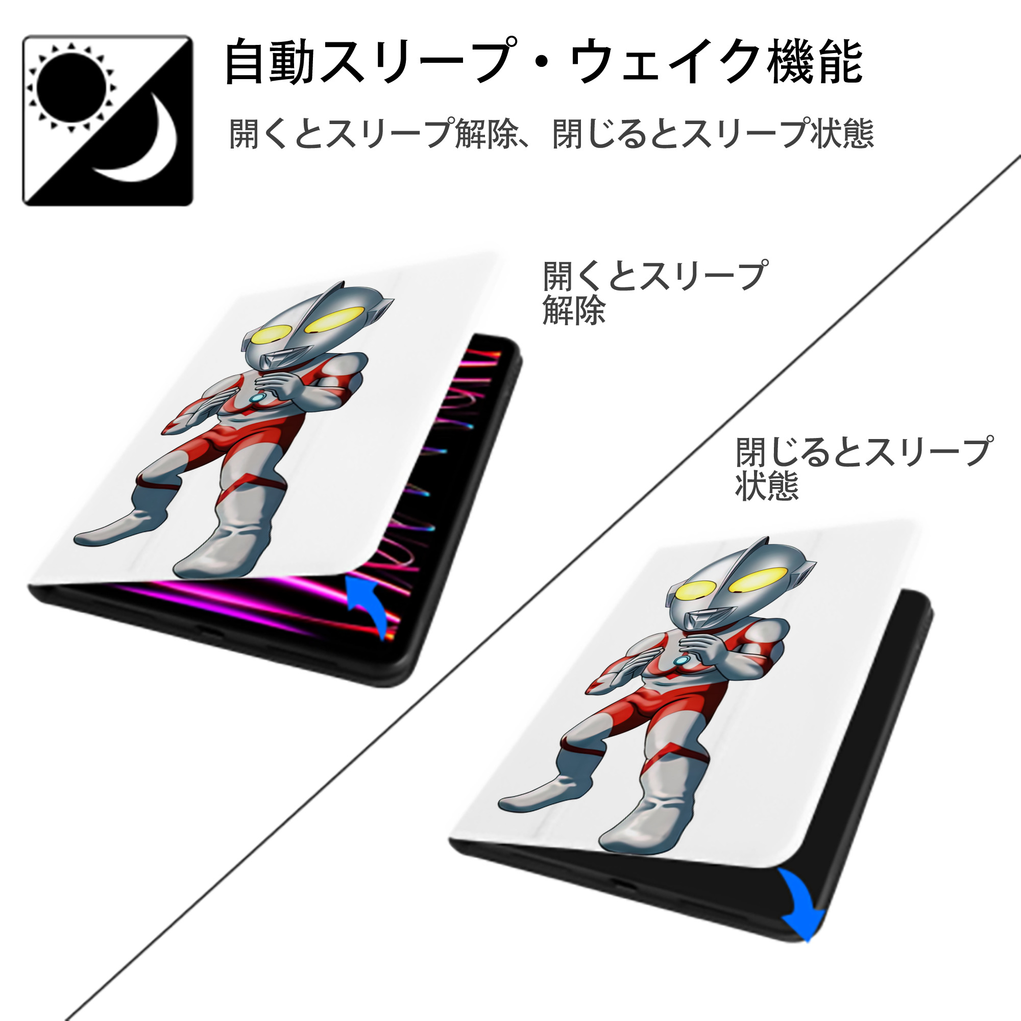 ウルトラマン Ultraman IPad ケース ペン収納付き 三つ折りスタンド PUレザー×シリコン 対応機種9.5/10.5/10.9インチ
