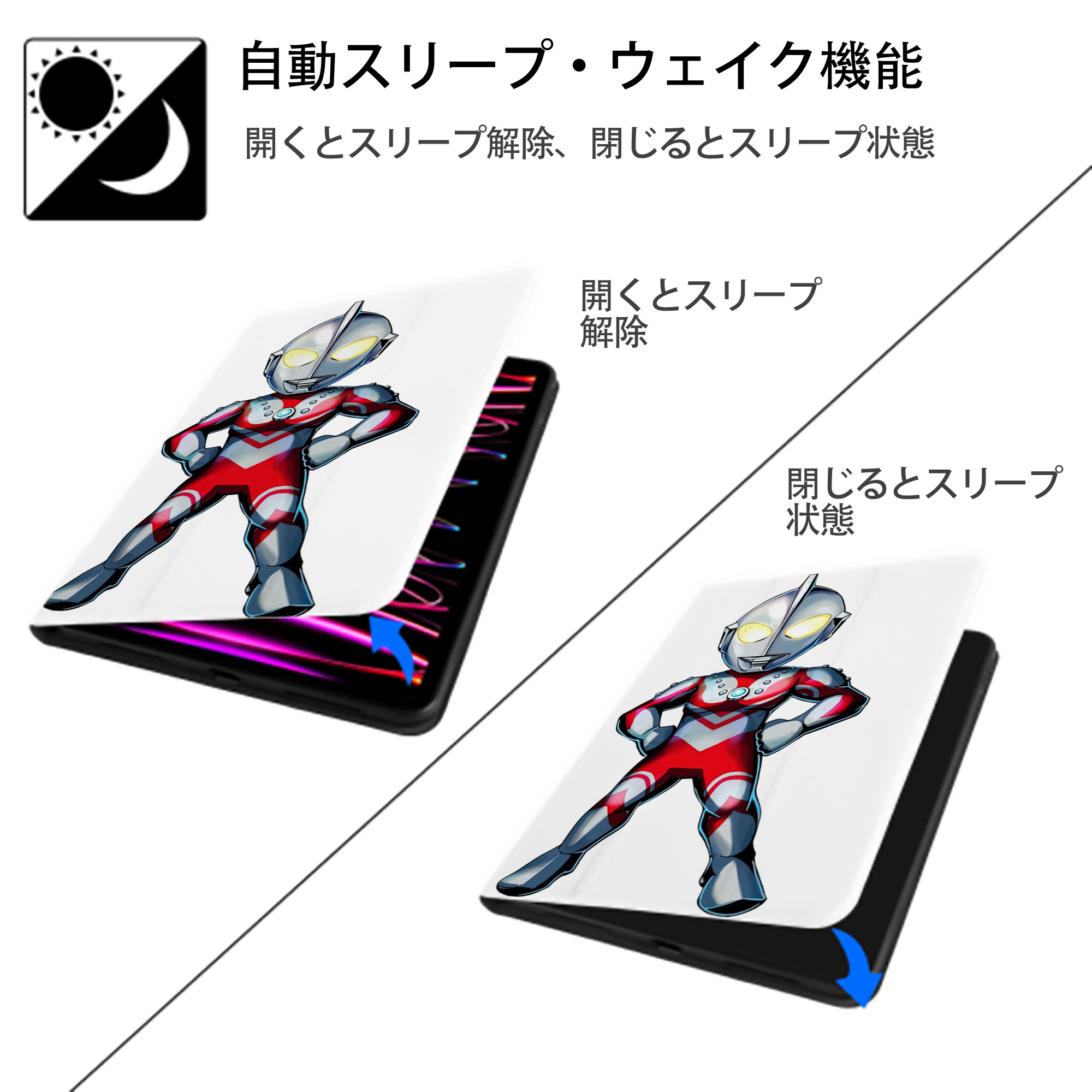 ウルトラマン Ultraman IPad ケース ペン収納付き 三つ折りスタンド PUレザー×シリコン 対応機種9.5/10.5/10.9インチ