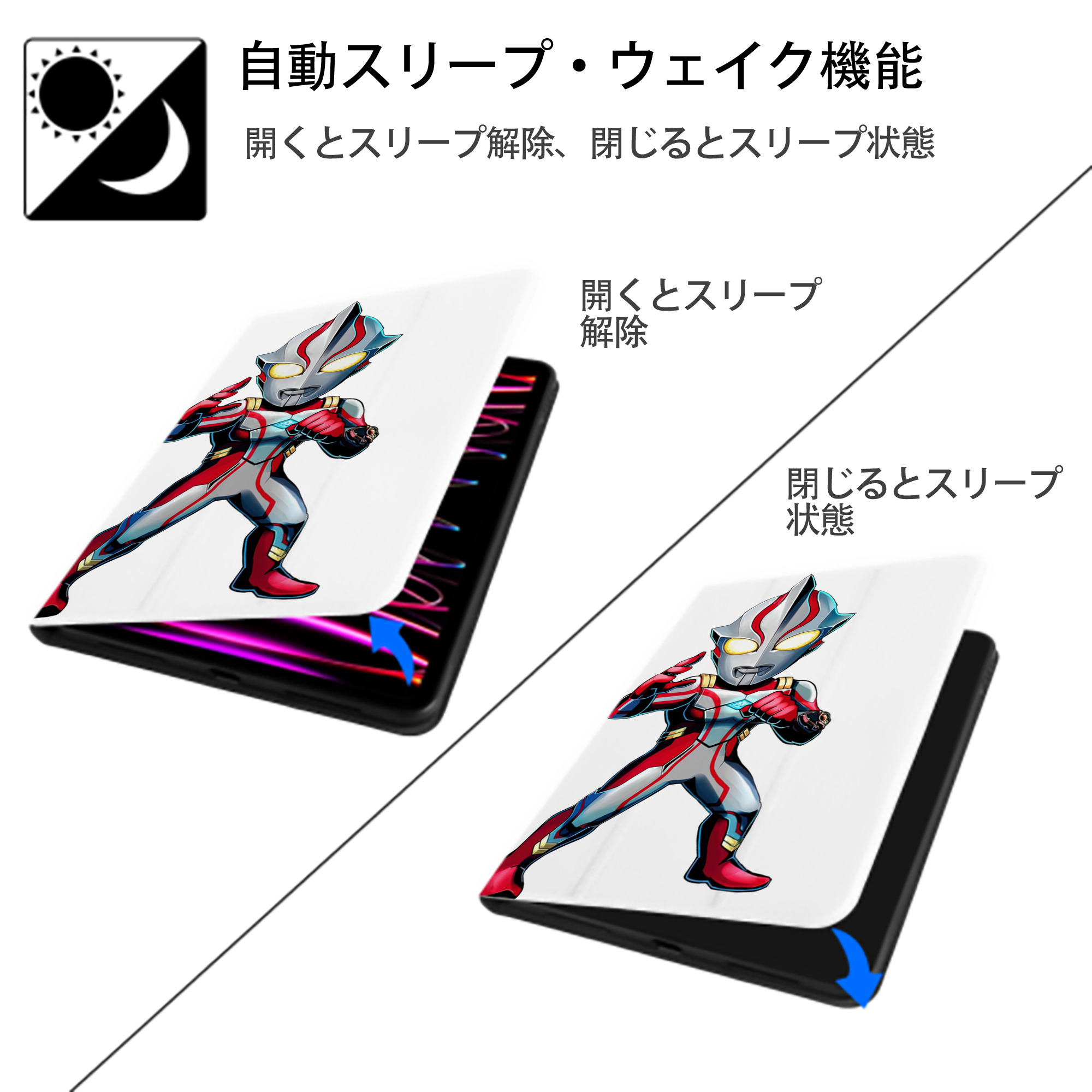 ウルトラマン Ultraman IPad ケース ペン収納付き 三つ折りスタンド PUレザー×シリコン 対応機種9.5/10.5/10.9インチ