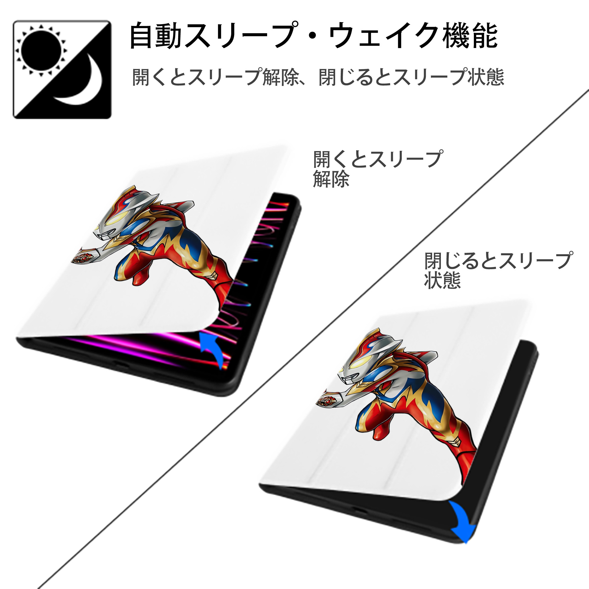 ウルトラマン Ultraman IPad ケース ペン収納付き 三つ折りスタンド PUレザー×シリコン 対応機種9.5/10.5/10.9インチ