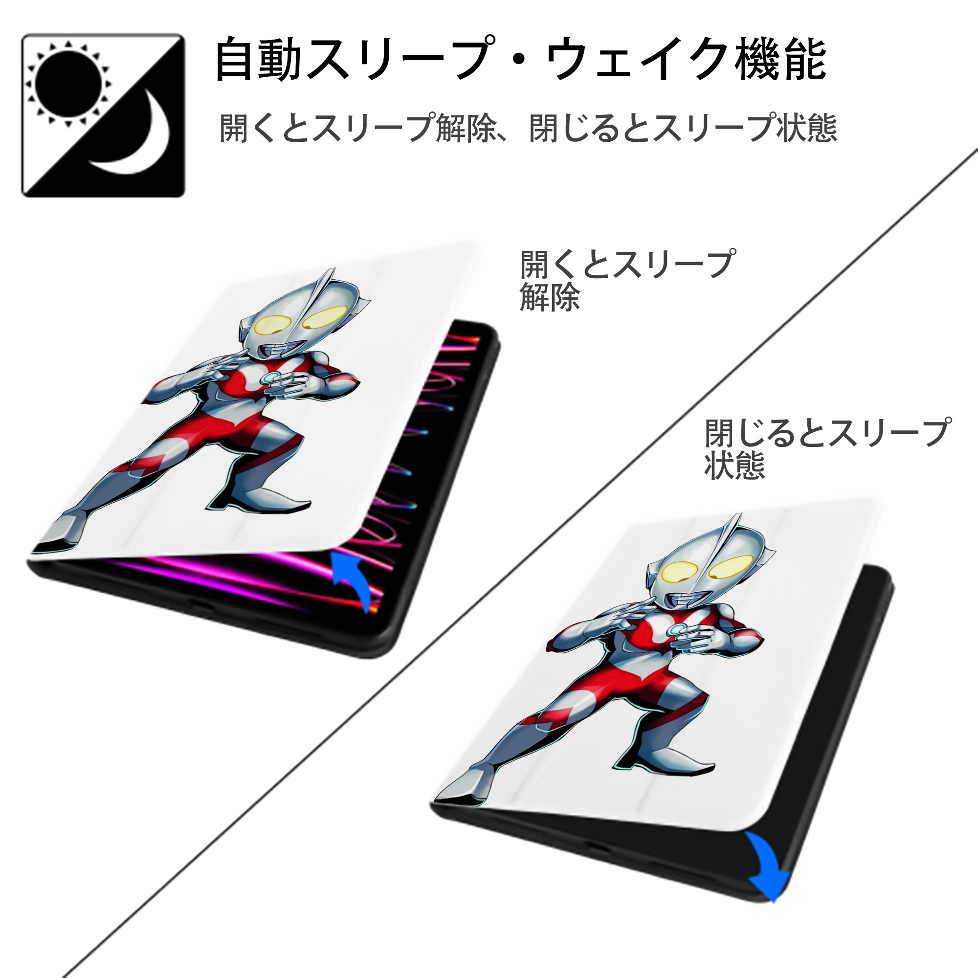 ウルトラマン Ultraman IPad ケース ペン収納付き 三つ折りスタンド PUレザー×シリコン 対応機種9.5/10.5/10.9インチ
