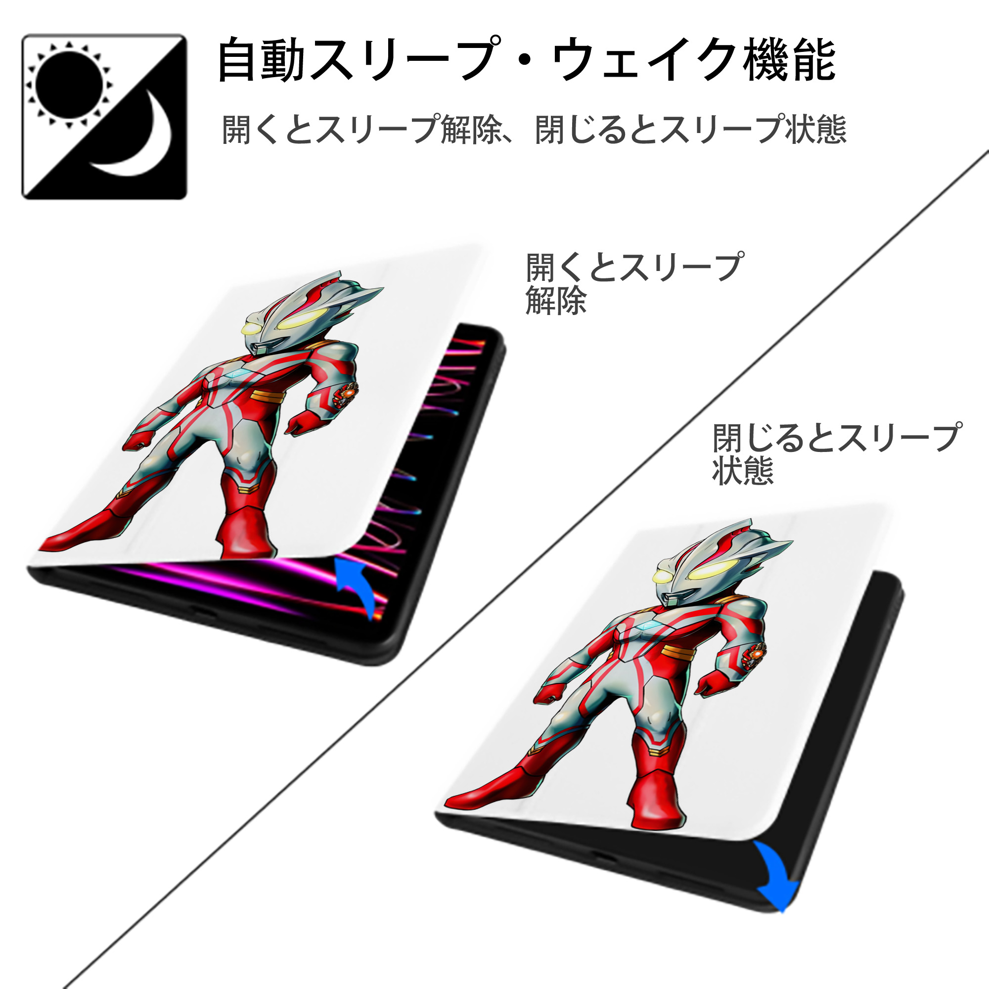 ウルトラマン Ultraman IPad ケース ペン収納付き 三つ折りスタンド PUレザー×シリコン 対応機種9.5/10.5/10.9インチ