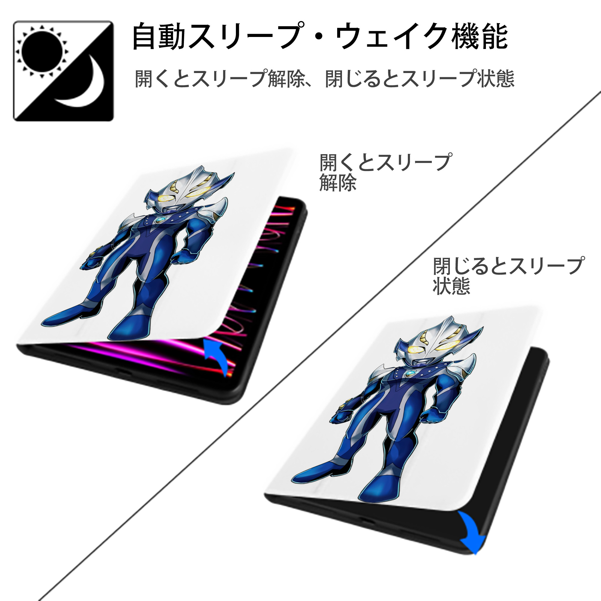 ウルトラマン Ultraman IPad ケース ペン収納付き 三つ折りスタンド PUレザー×シリコン 対応機種9.5/10.5/10.9インチ
