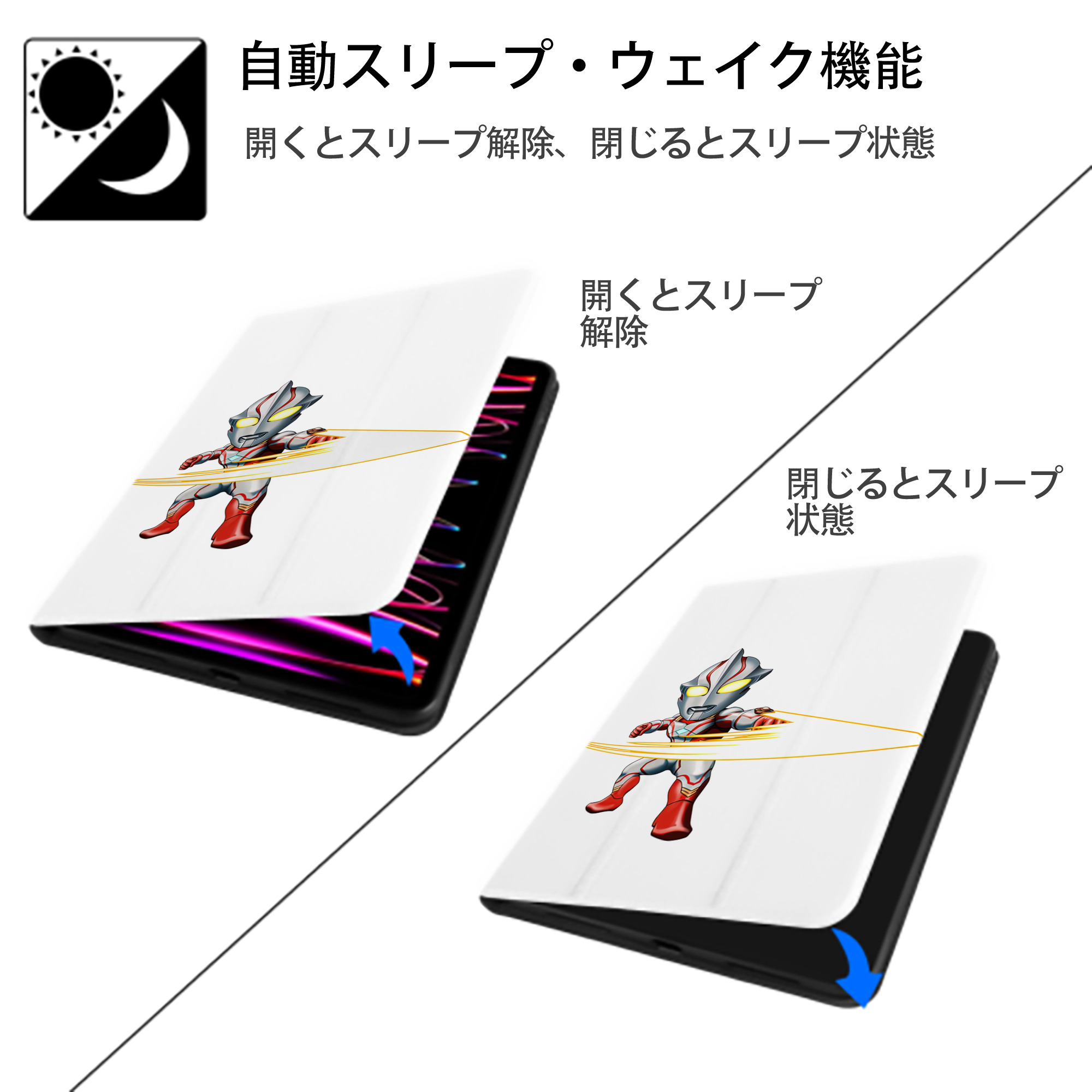 ウルトラマン Ultraman IPad ケース ペン収納付き 三つ折りスタンド PUレザー×シリコン 対応機種9.5/10.5/10.9インチ