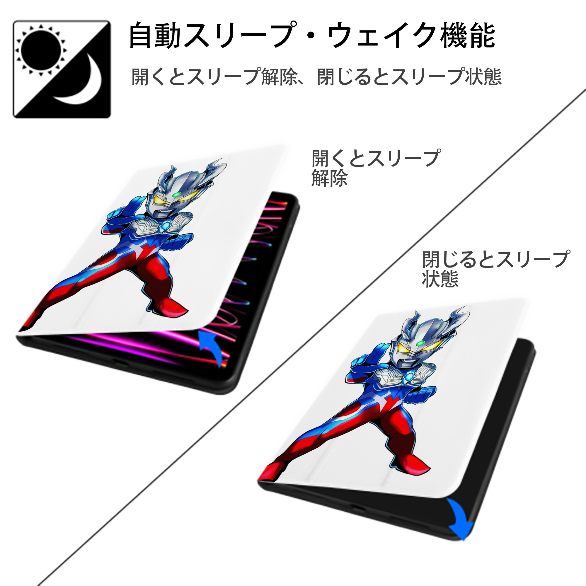ウルトラマン Ultraman IPad ケース ペン収納付き 三つ折りスタンド PUレザー×シリコン 対応機種9.5/10.5/10.9インチ