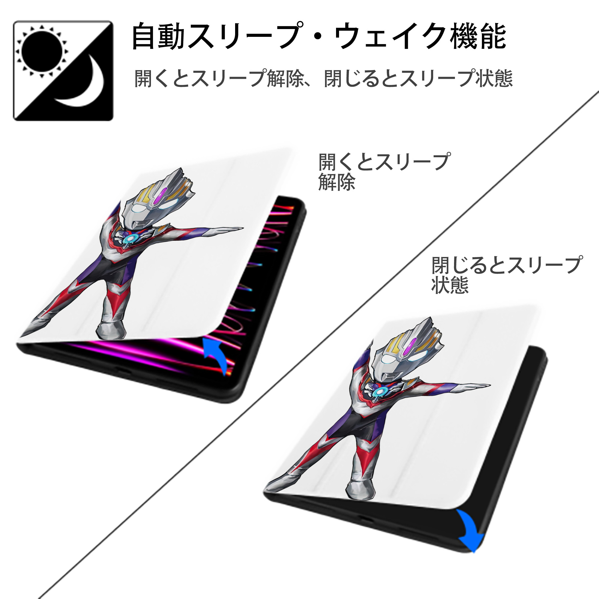 ウルトラマン Ultraman IPad ケース ペン収納付き 三つ折りスタンド PUレザー×シリコン 対応機種9.5/10.5/10.9インチ