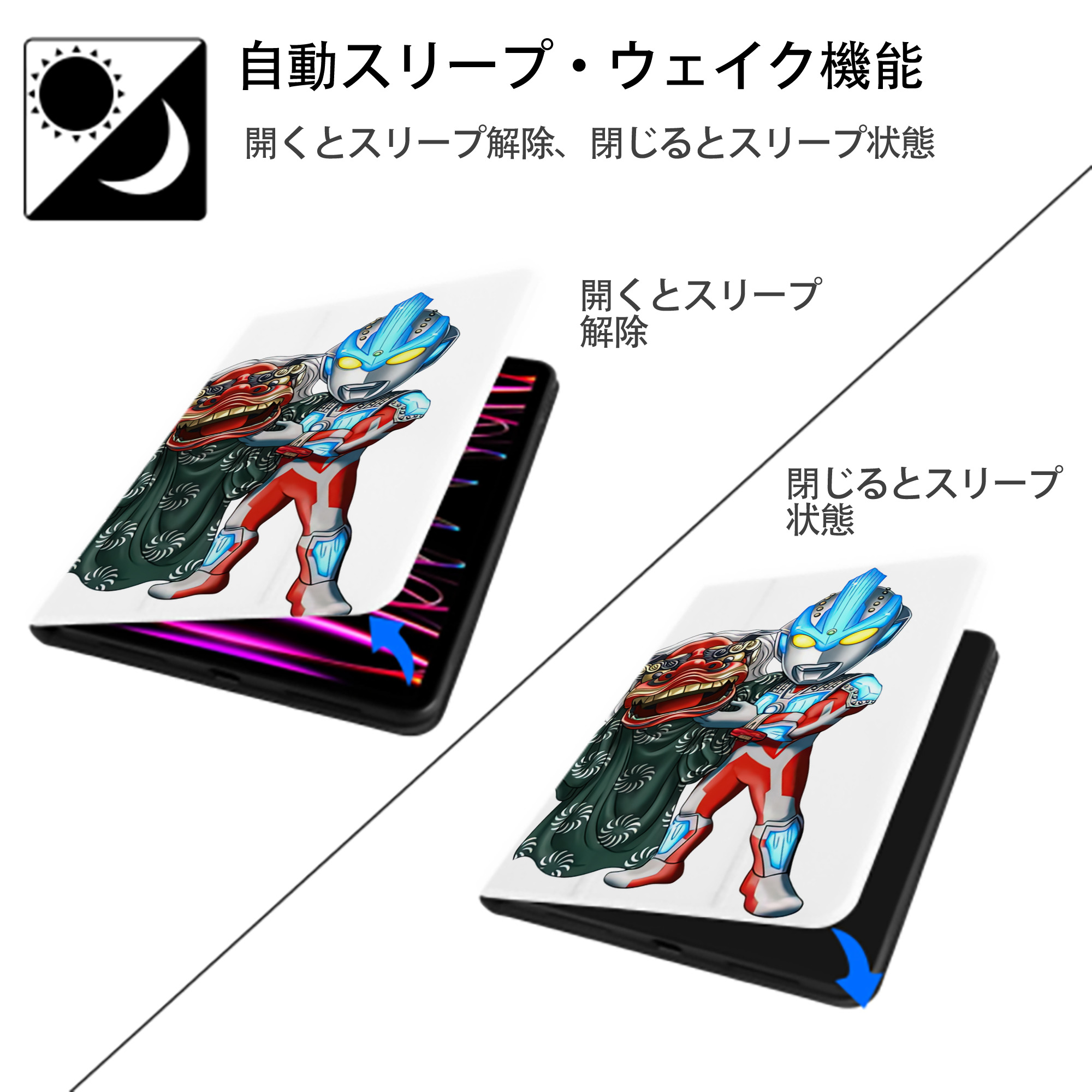 ウルトラマン Ultraman IPad ケース ペン収納付き 三つ折りスタンド PUレザー×シリコン 対応機種9.5/10.5/10.9インチ