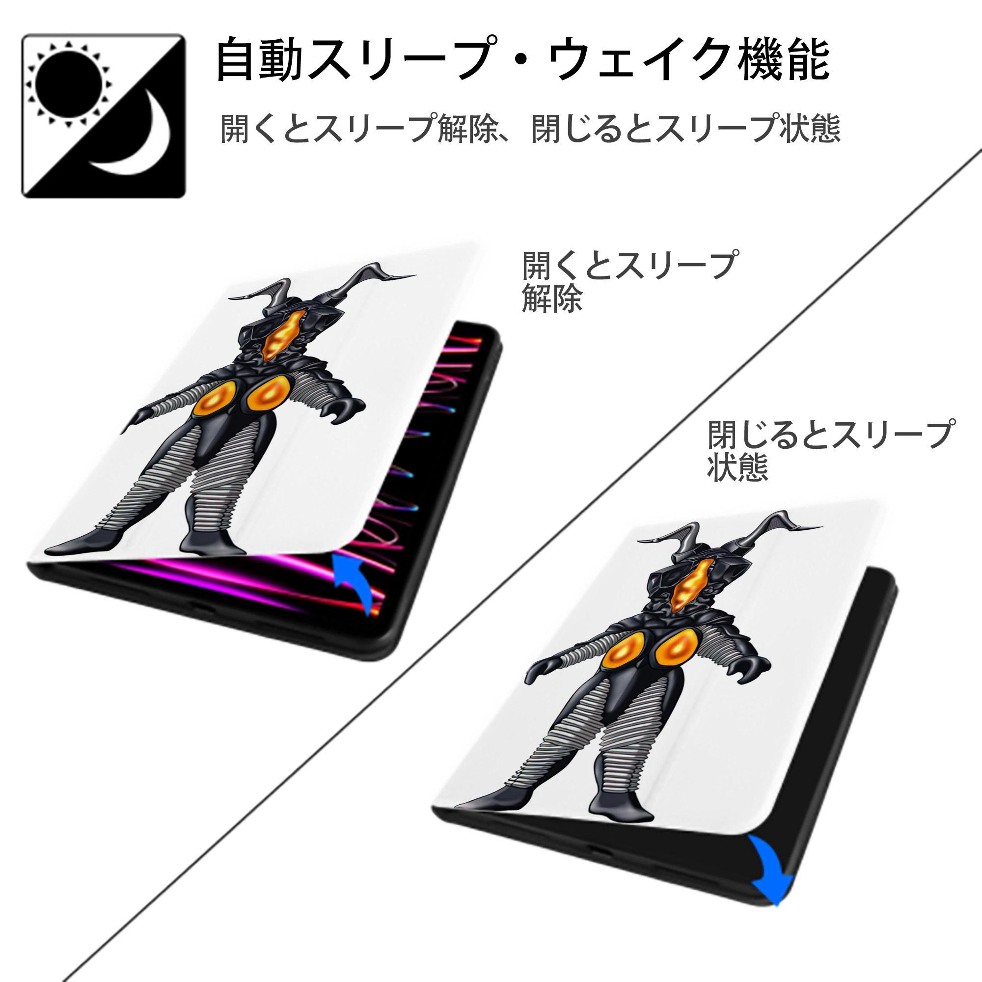 ウルトラマン Ultraman IPad ケース ペン収納付き 三つ折りスタンド PUレザー×シリコン 対応機種9.5/10.5/10.9インチ
