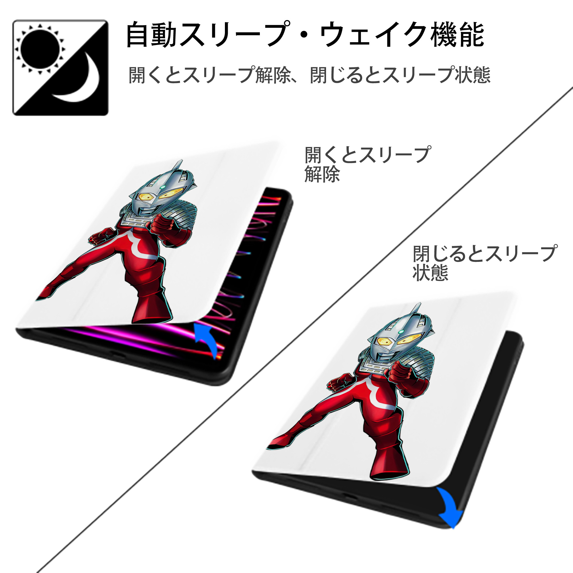 ウルトラマン Ultraman IPad ケース ペン収納付き 三つ折りスタンド PUレザー×シリコン 対応機種9.5/10.5/10.9インチ
