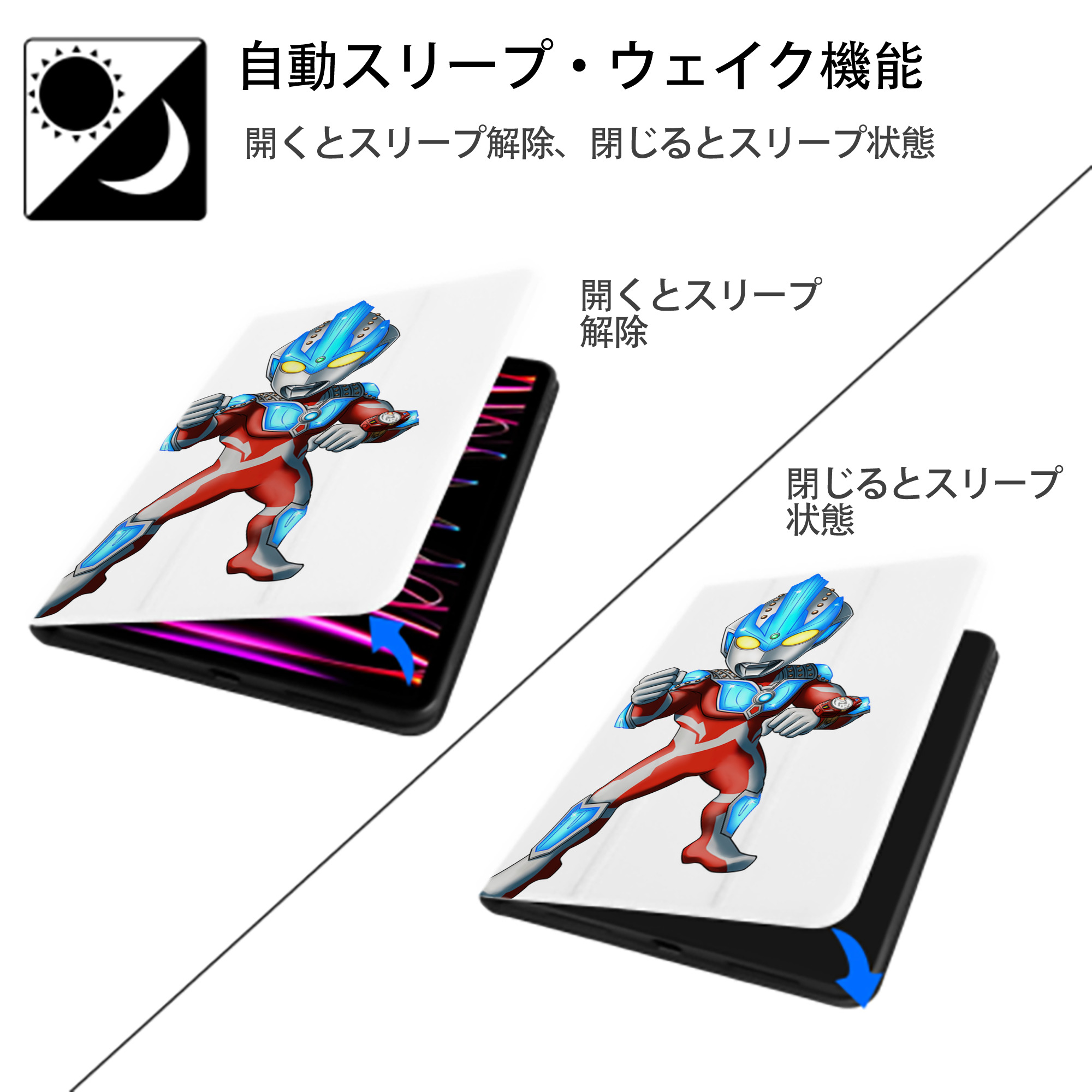 ウルトラマン Ultraman IPad ケース ペン収納付き 三つ折りスタンド PUレザー×シリコン 対応機種9.5/10.5/10.9インチ