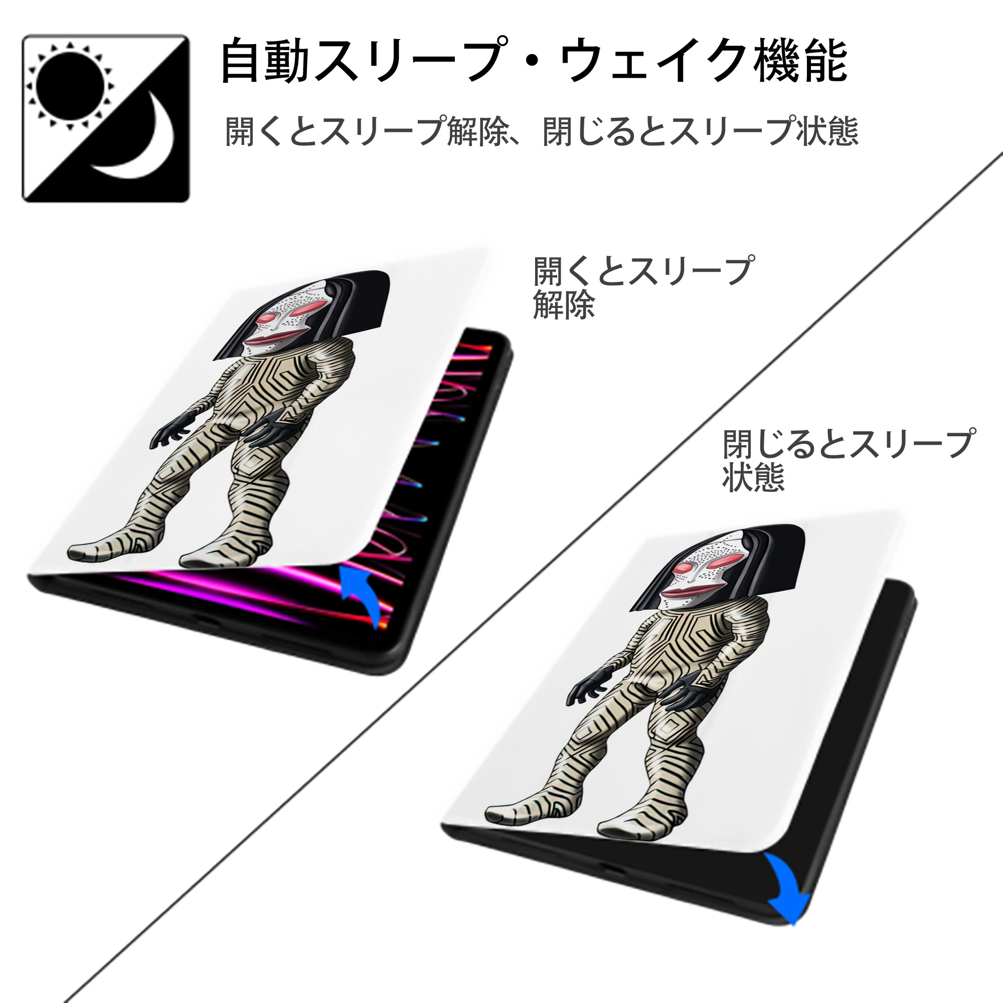 ウルトラマン Ultraman IPad ケース ペン収納付き 三つ折りスタンド PUレザー×シリコン 対応機種9.5/10.5/10.9インチ