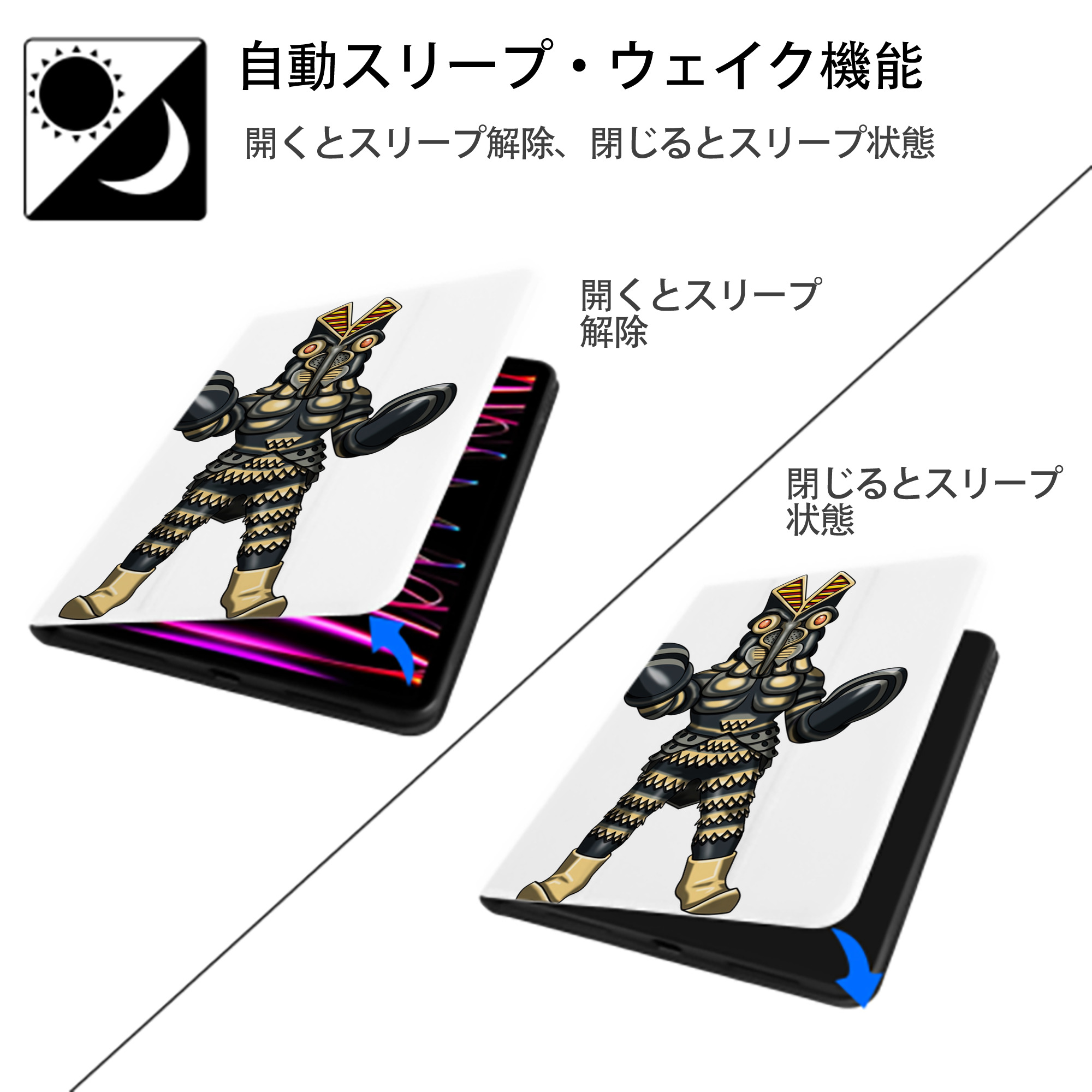 ウルトラマン Ultraman IPad ケース ペン収納付き 三つ折りスタンド PUレザー×シリコン 対応機種9.5/10.5/10.9インチ