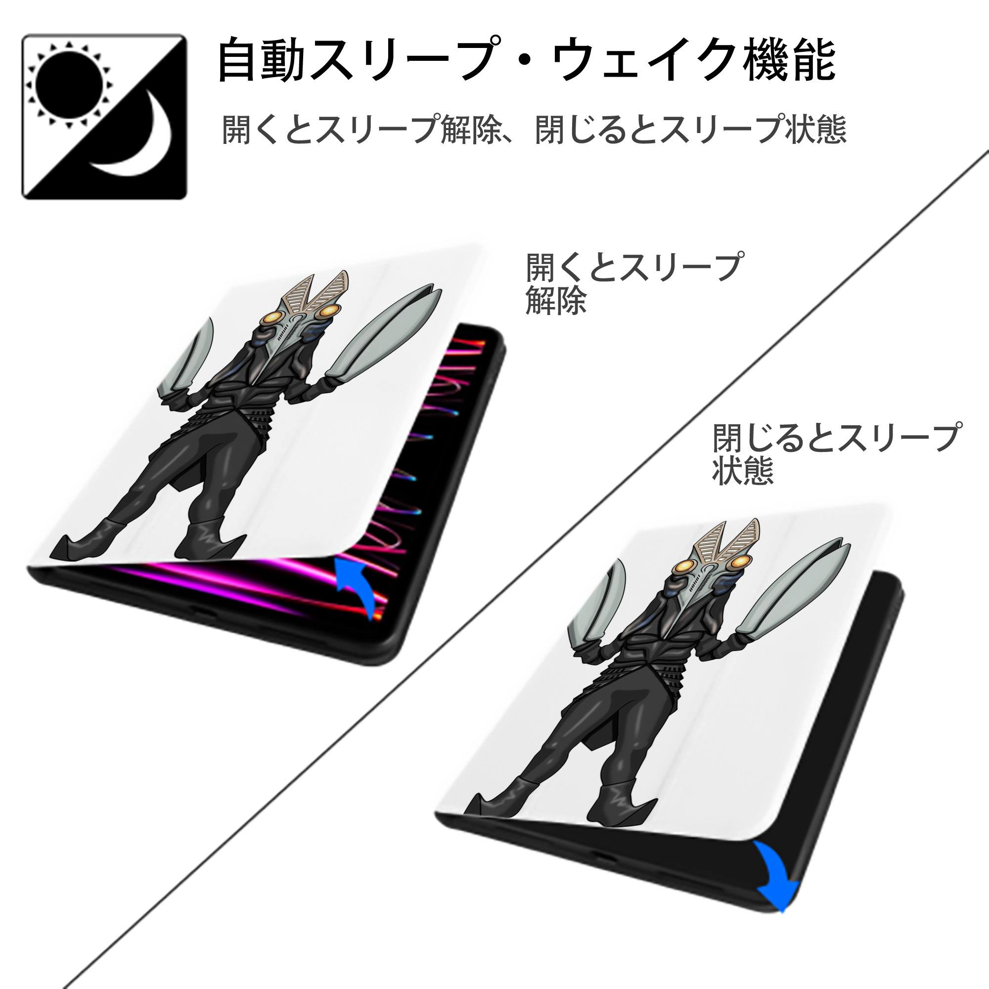 ウルトラマン Ultraman IPad ケース ペン収納付き 三つ折りスタンド PUレザー×シリコン 対応機種9.5/10.5/10.9インチ