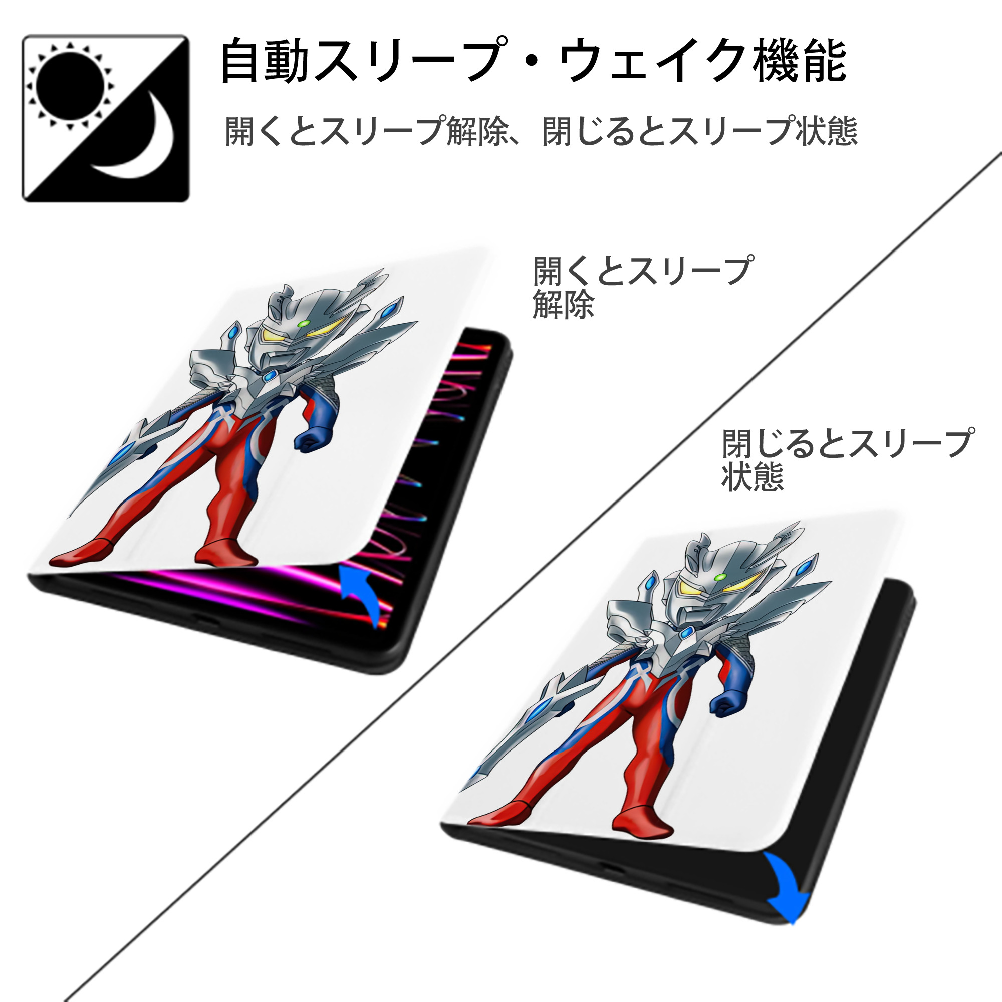 ウルトラマン Ultraman IPad ケース ペン収納付き 三つ折りスタンド PUレザー×シリコン 対応機種9.5/10.5/10.9インチ
