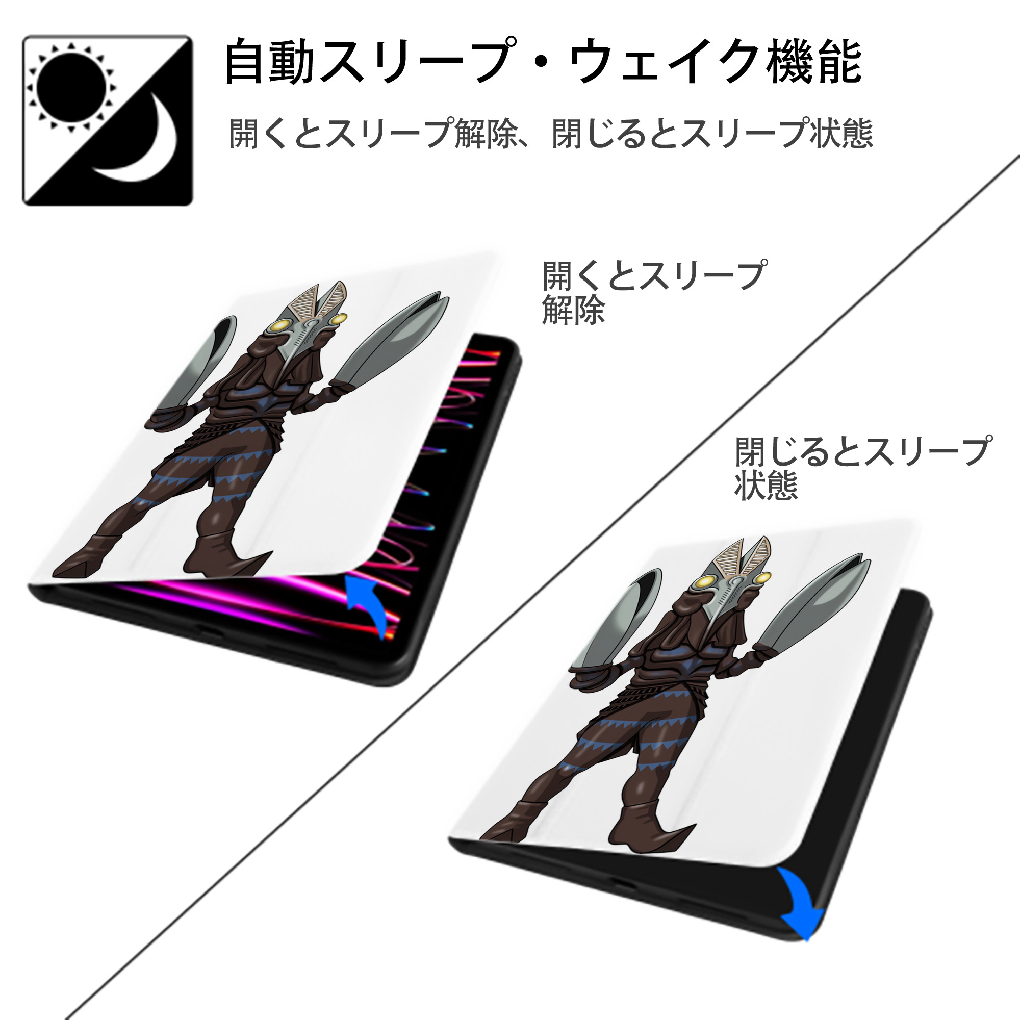 ウルトラマン Ultraman IPad ケース ペン収納付き 三つ折りスタンド PUレザー×シリコン 対応機種9.5/10.5/10.9インチ