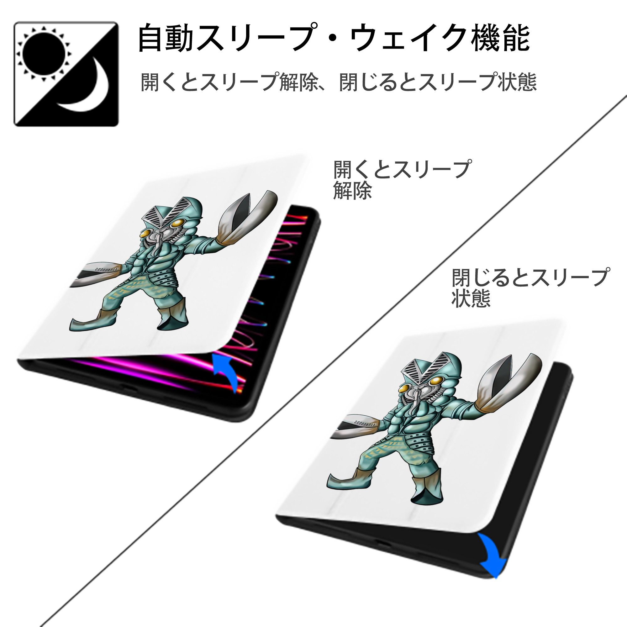 ウルトラマン Ultraman IPad ケース ペン収納付き 三つ折りスタンド PUレザー×シリコン 対応機種9.5/10.5/10.9インチ