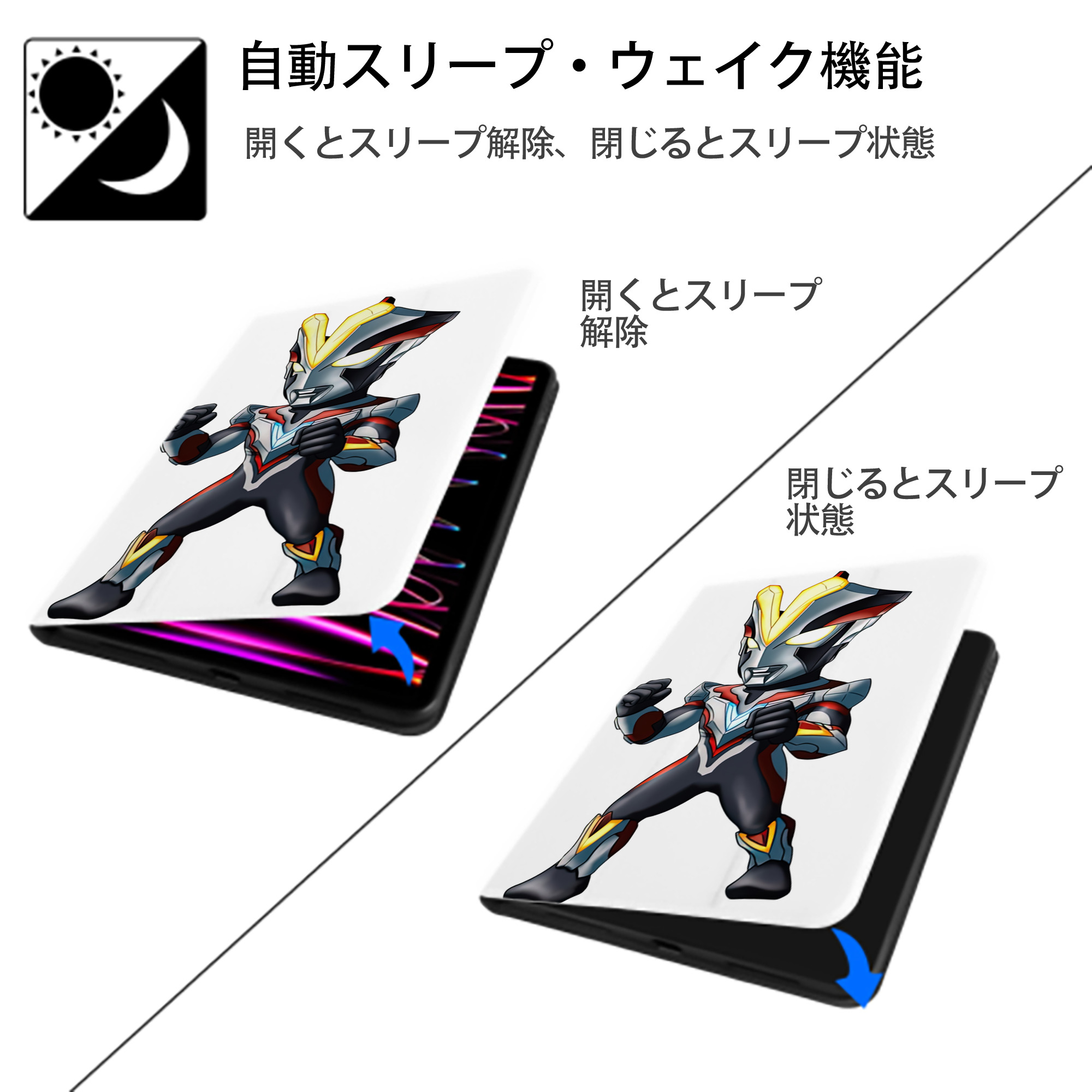 ウルトラマン Ultraman IPad ケース ペン収納付き 三つ折りスタンド PUレザー×シリコン 対応機種9.5/10.5/10.9インチ