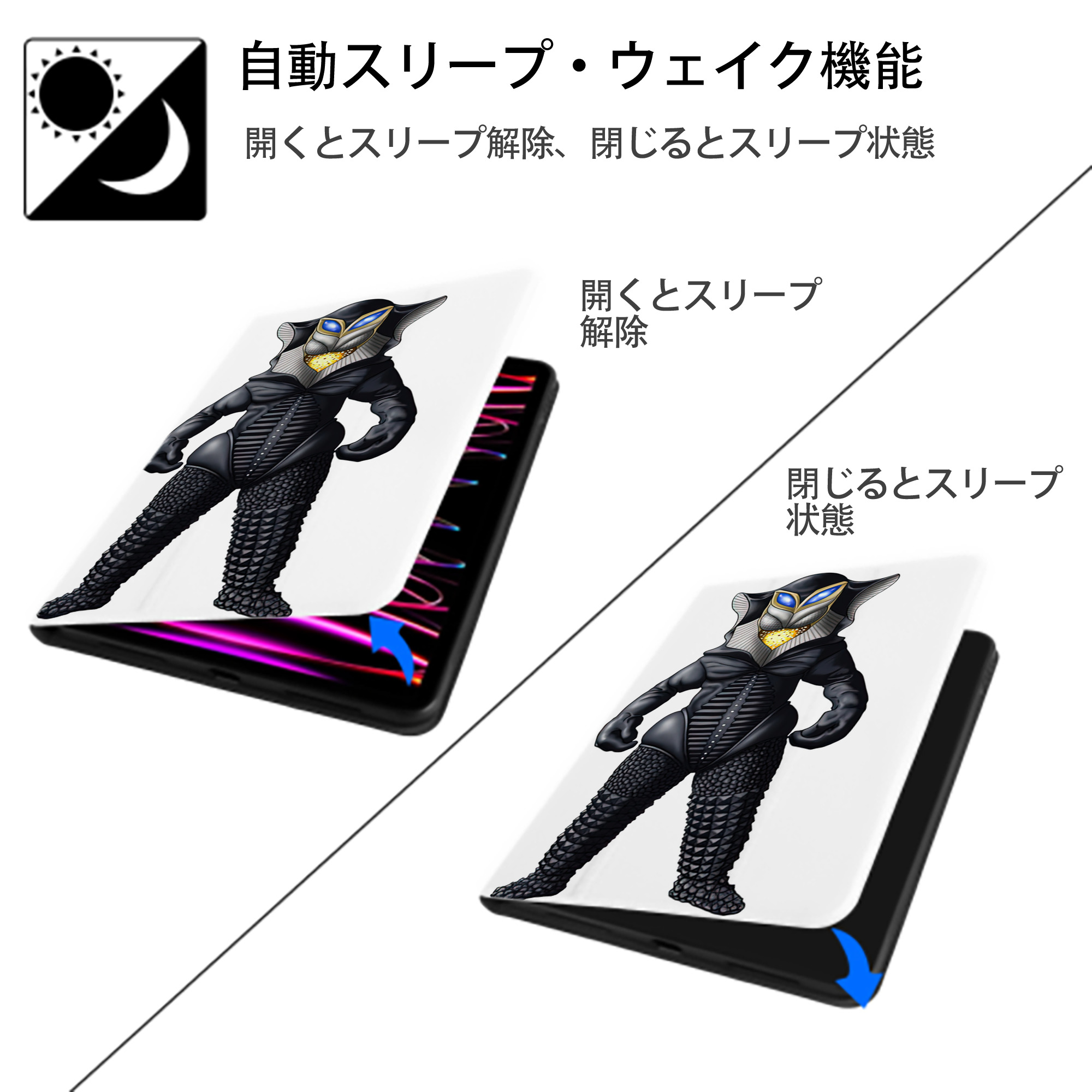ウルトラマン Ultraman IPad ケース ペン収納付き 三つ折りスタンド PUレザー×シリコン 対応機種9.5/10.5/10.9インチ