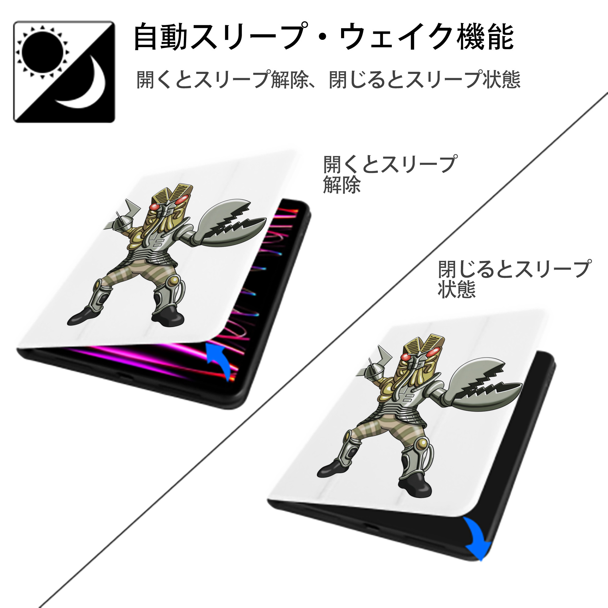 ウルトラマン Ultraman IPad ケース ペン収納付き 三つ折りスタンド PUレザー×シリコン 対応機種9.5/10.5/10.9インチ
