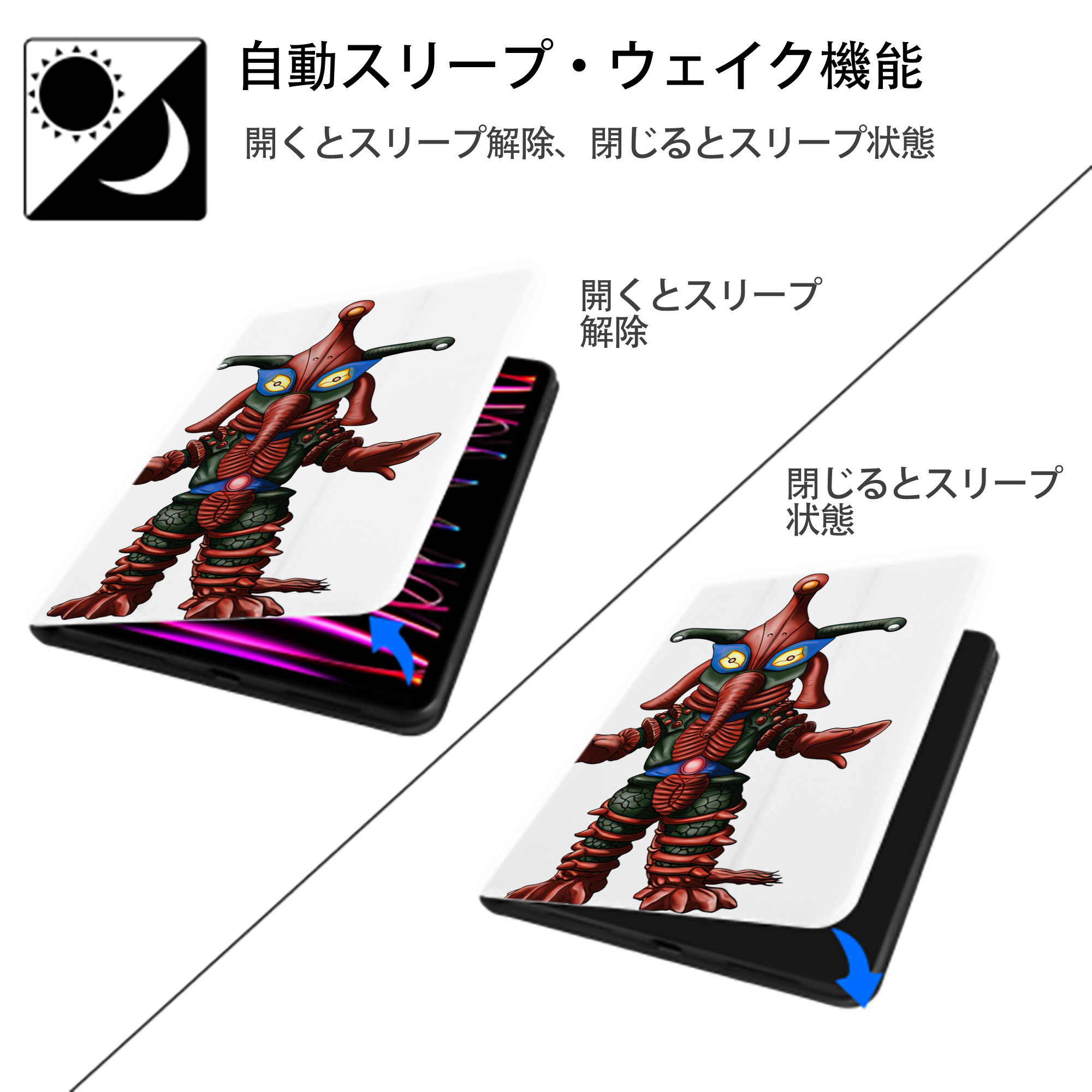 ウルトラマン Ultraman IPad ケース ペン収納付き 三つ折りスタンド PUレザー×シリコン 対応機種9.5/10.5/10.9インチ