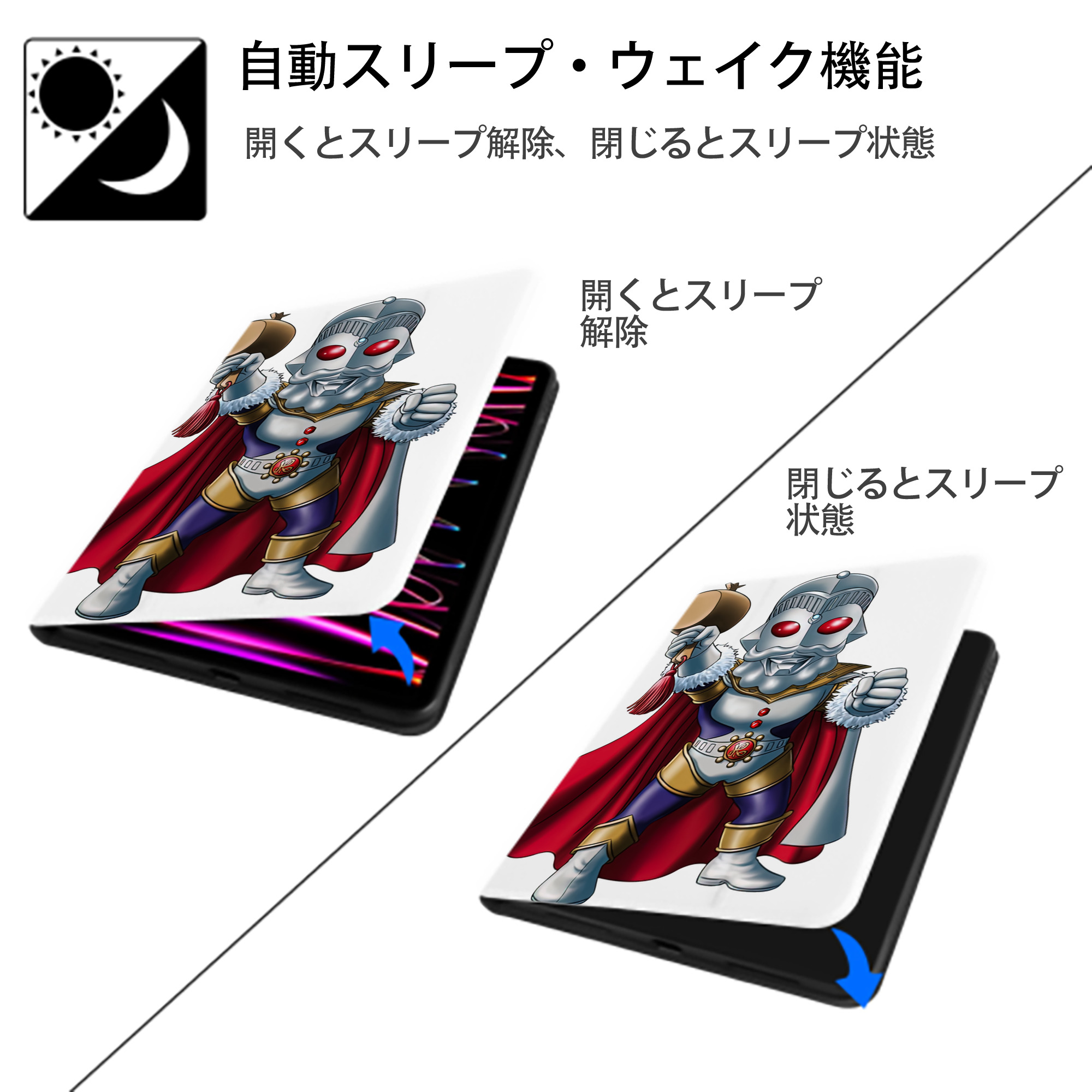 ウルトラマン Ultraman IPad ケース ペン収納付き 三つ折りスタンド PUレザー×シリコン 対応機種9.5/10.5/10.9インチ