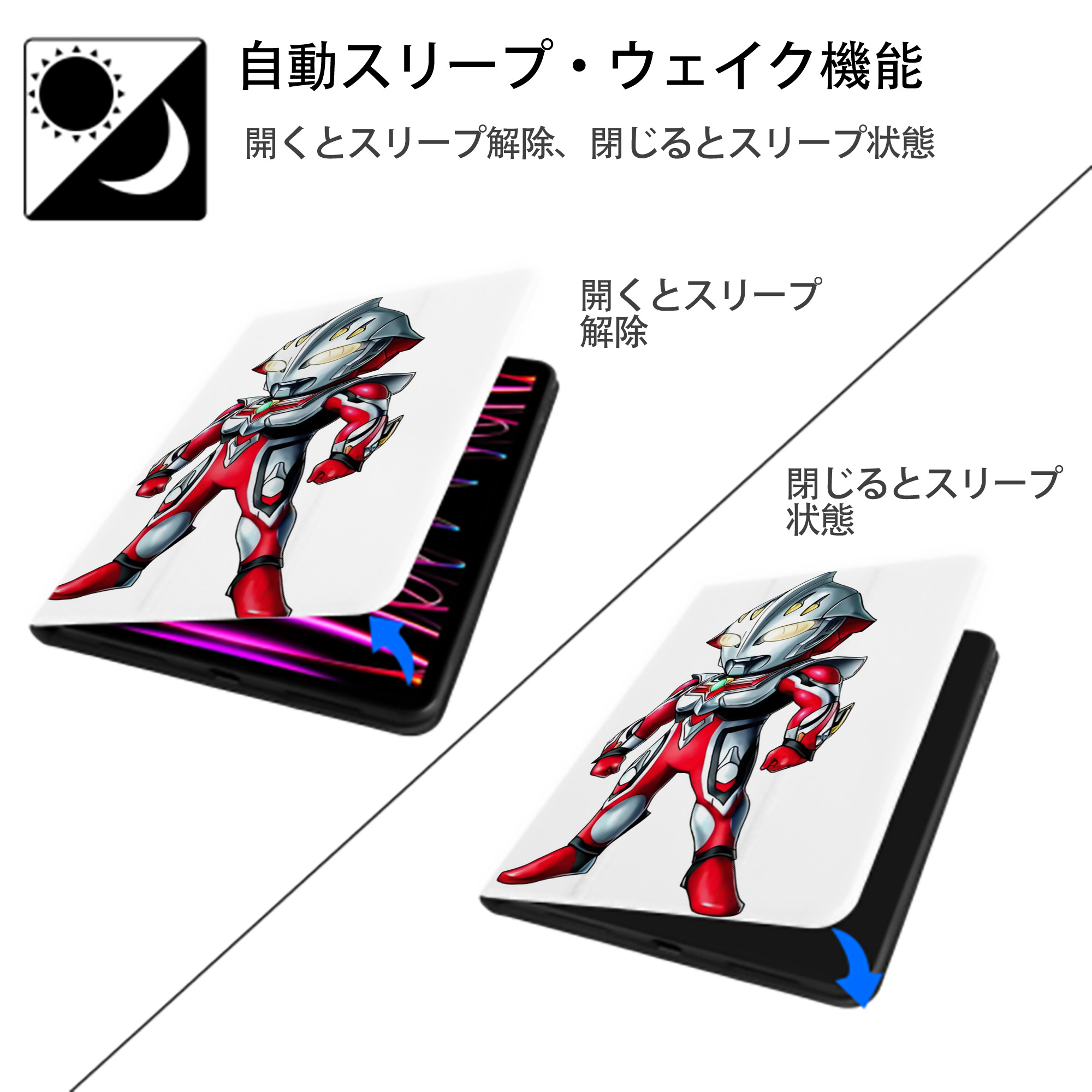 ウルトラマン Ultraman IPad ケース ペン収納付き 三つ折りスタンド PUレザー×シリコン 対応機種9.5/10.5/10.9インチ