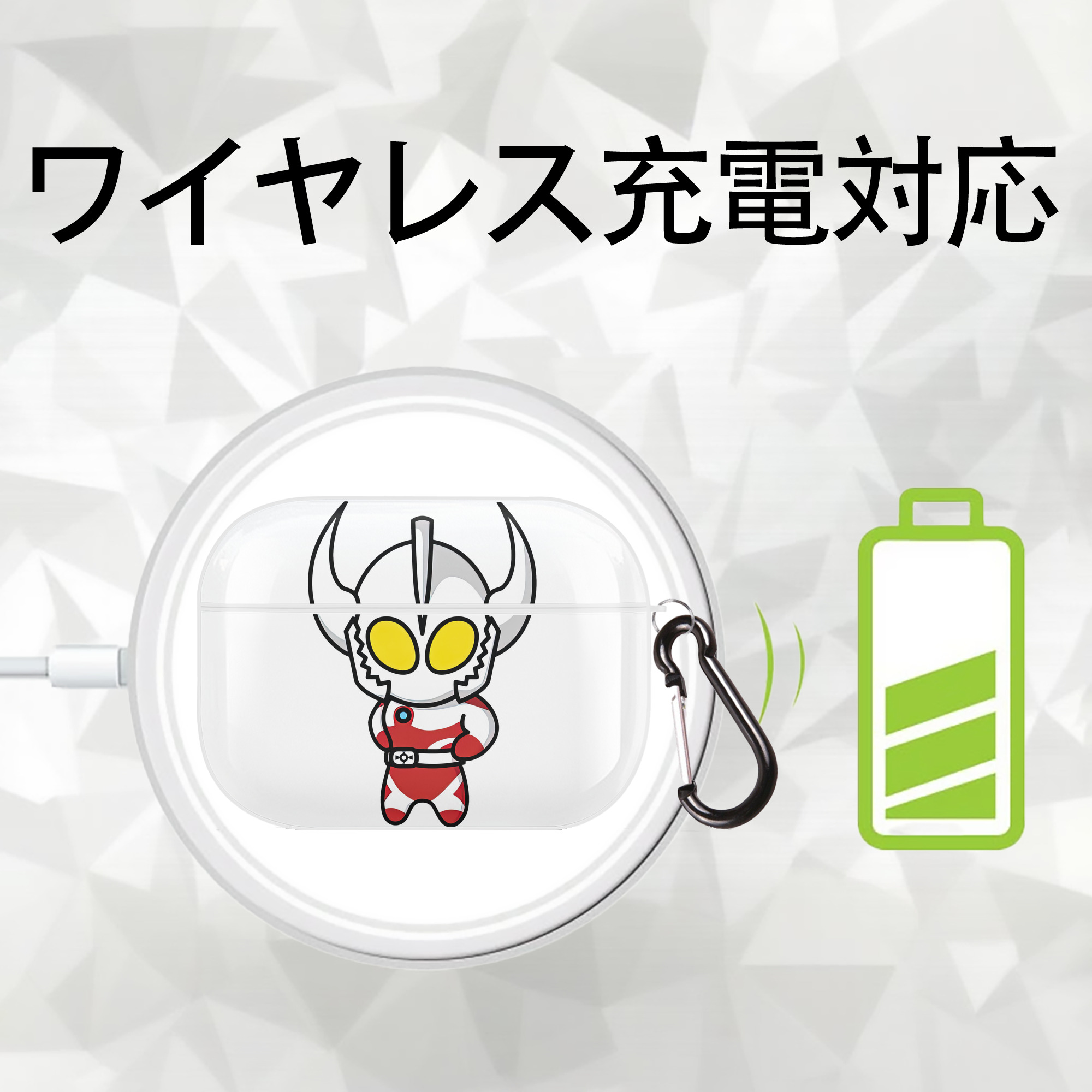 ウルトラマン Ultraman 【AirPods Pro用】ハードシェル保護ケース 耐衝撃・防指紋・カラビナ付き商品仕様